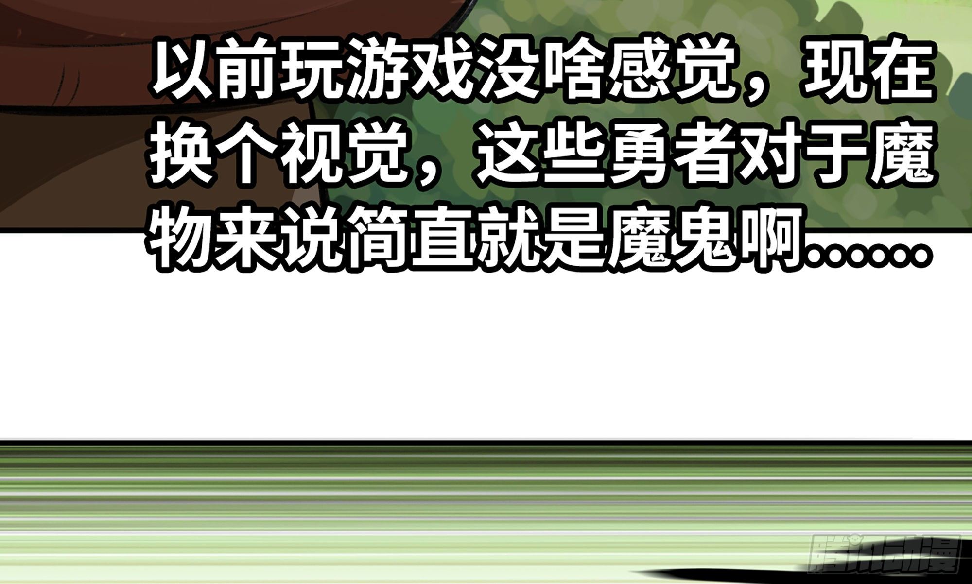 3-蜗牛的战斗43