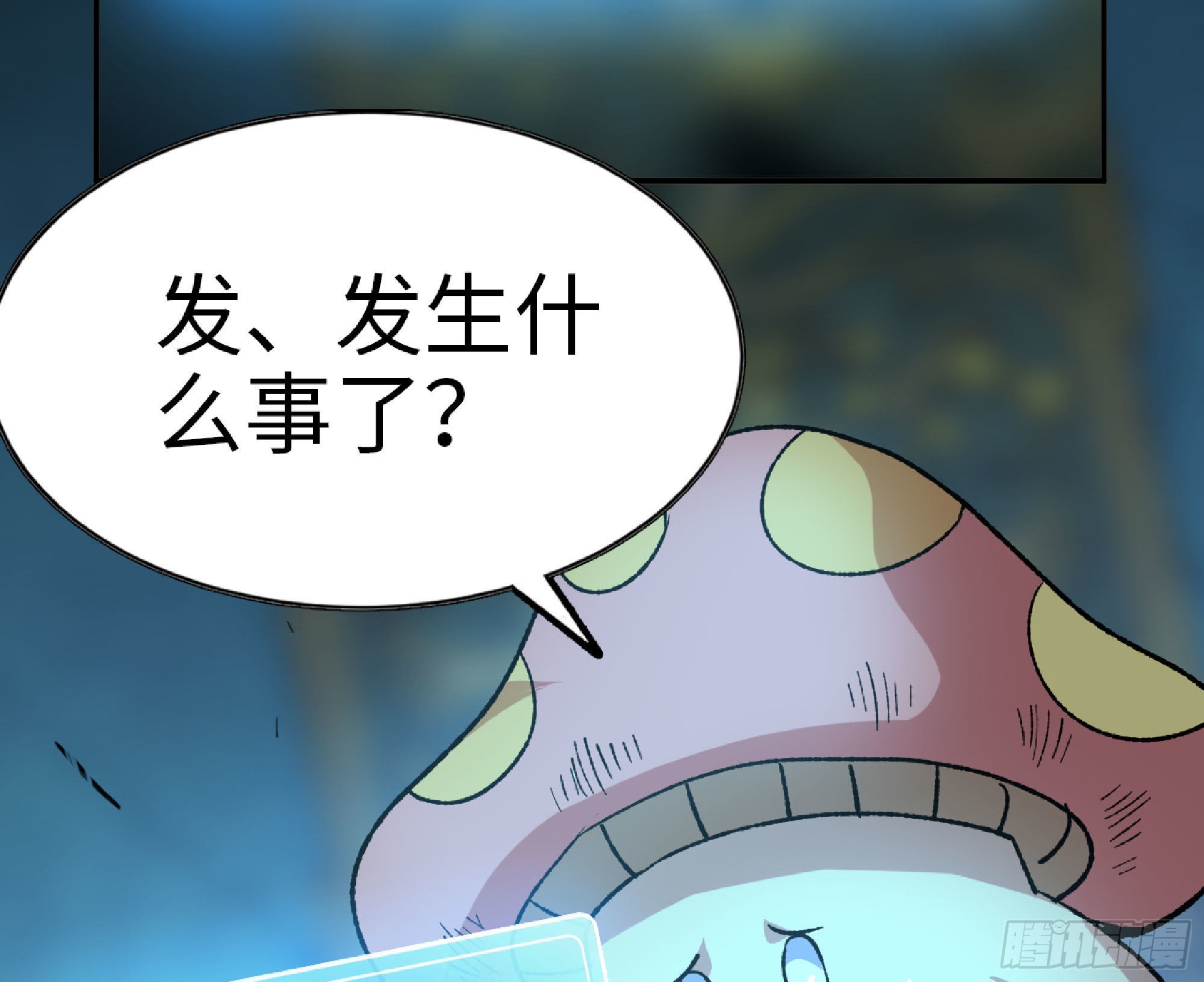 71 新的蘑菇王143