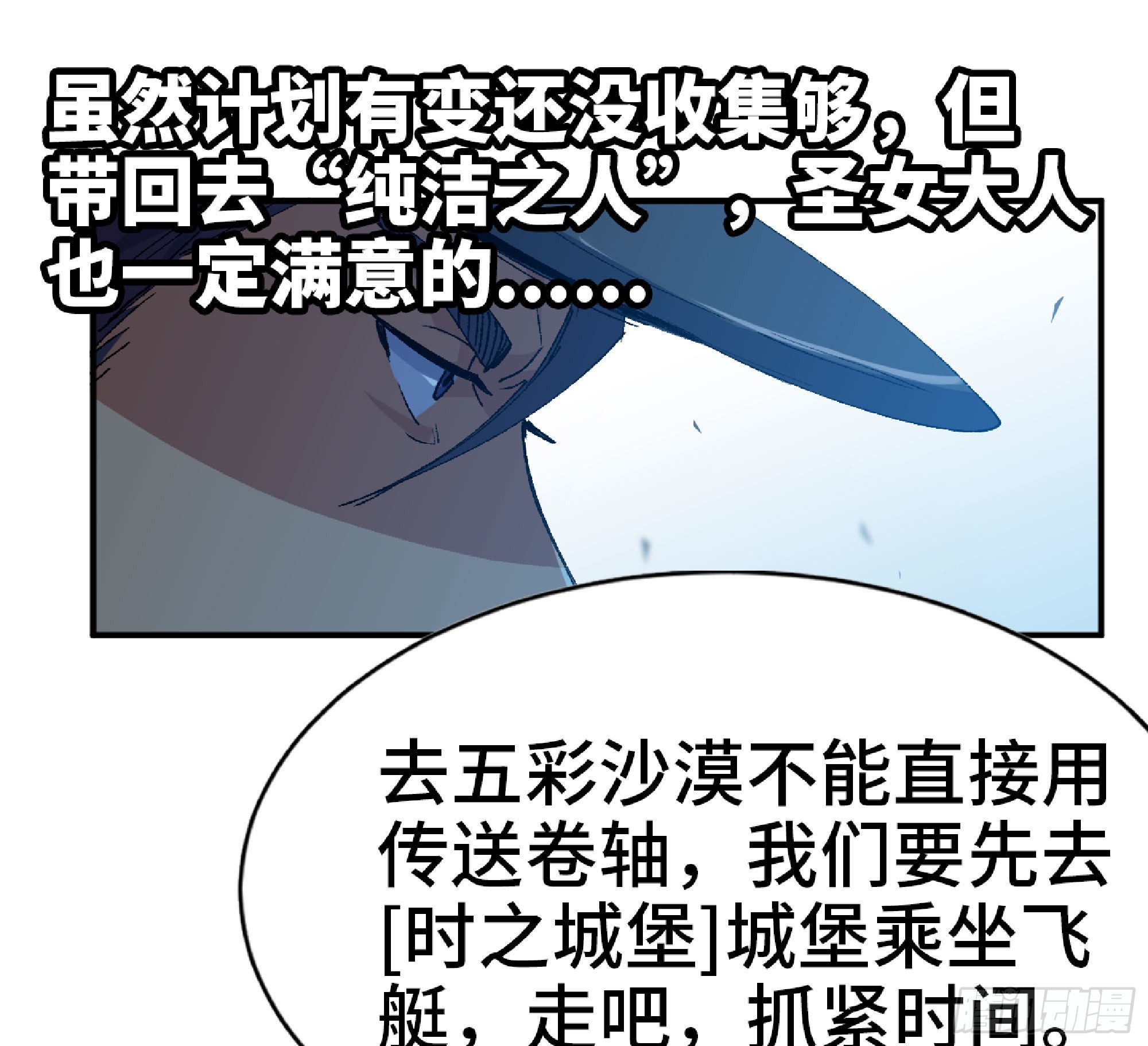 61 进入副本29