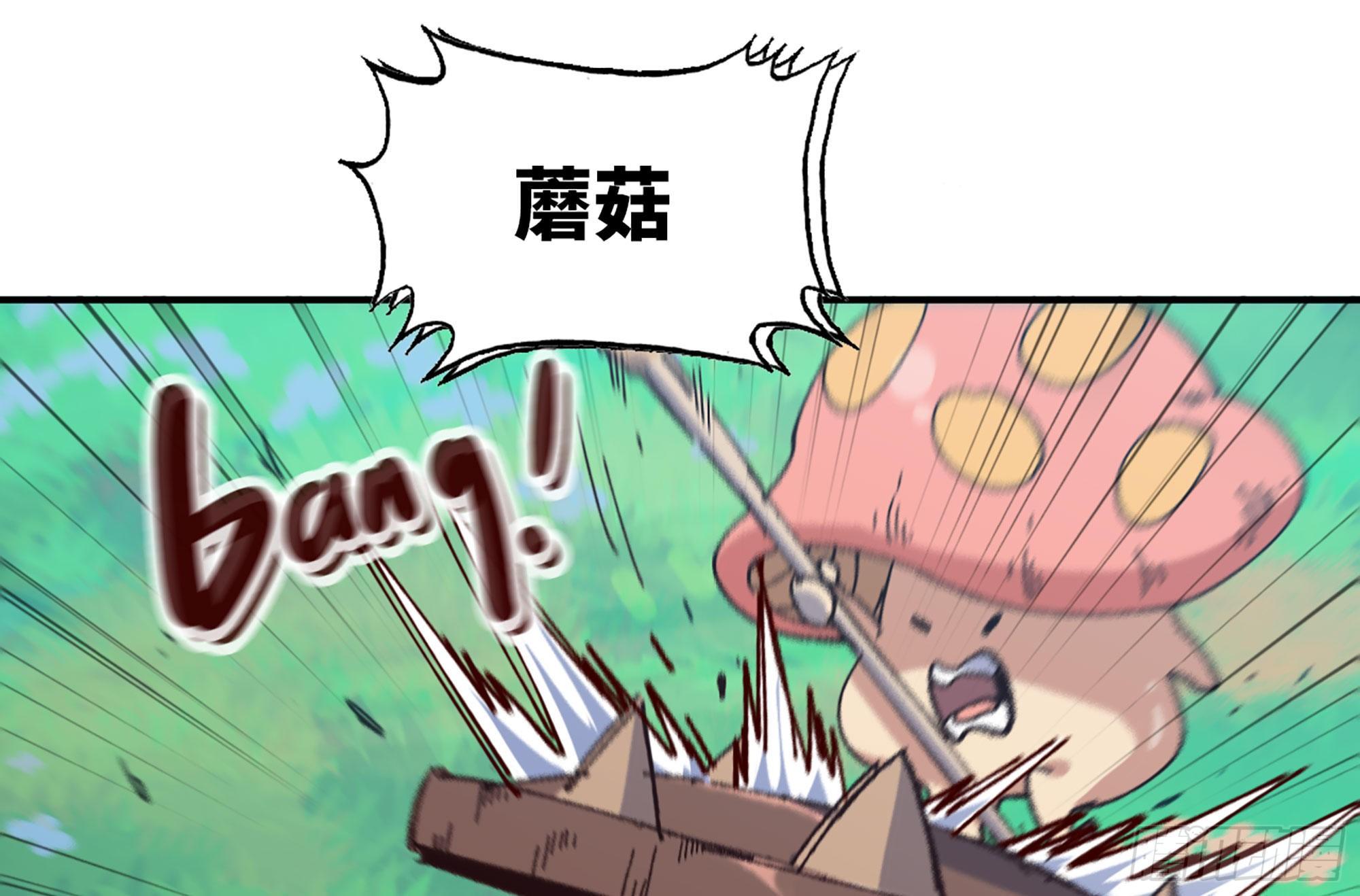 27- 蘑菇战场17