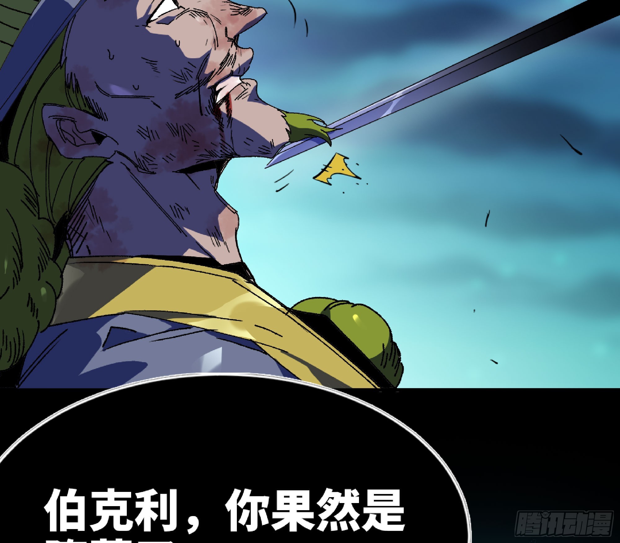 81 剑圣43