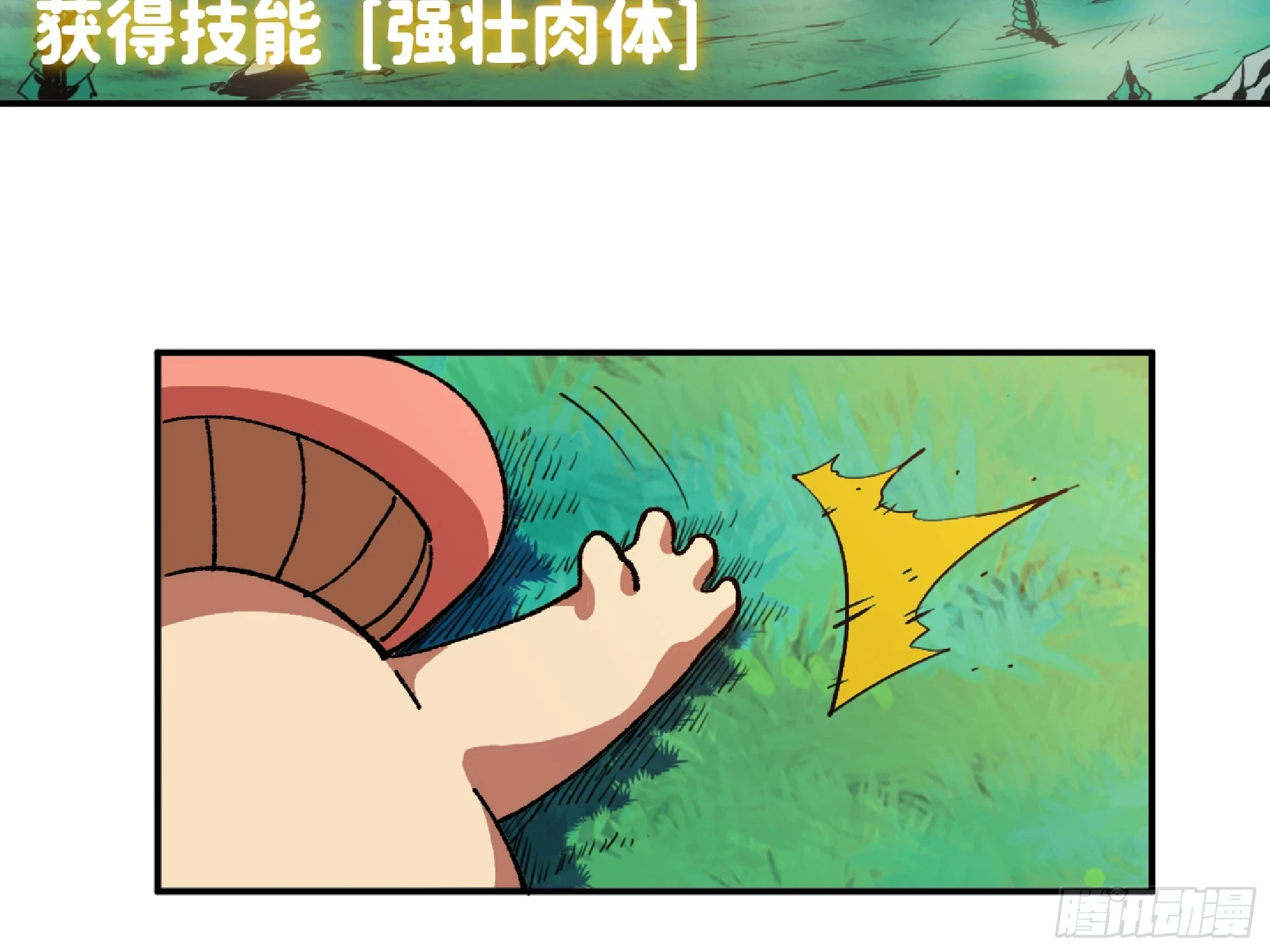 84 超级药水54