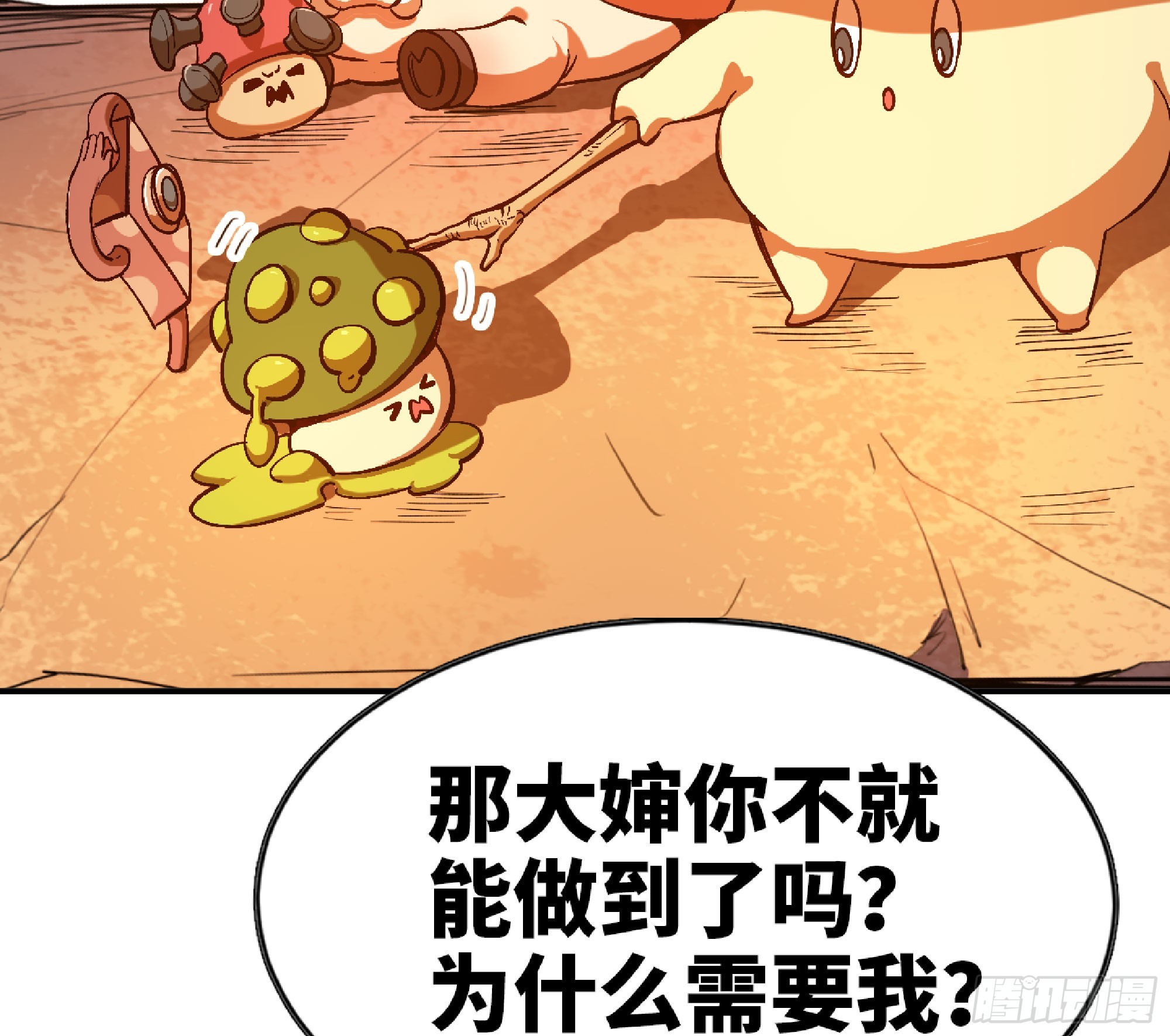 76- 新的任务21