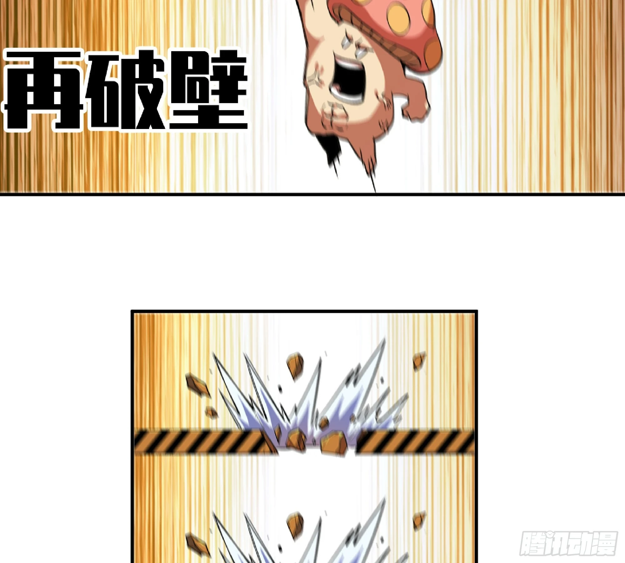 85 修炼之路27