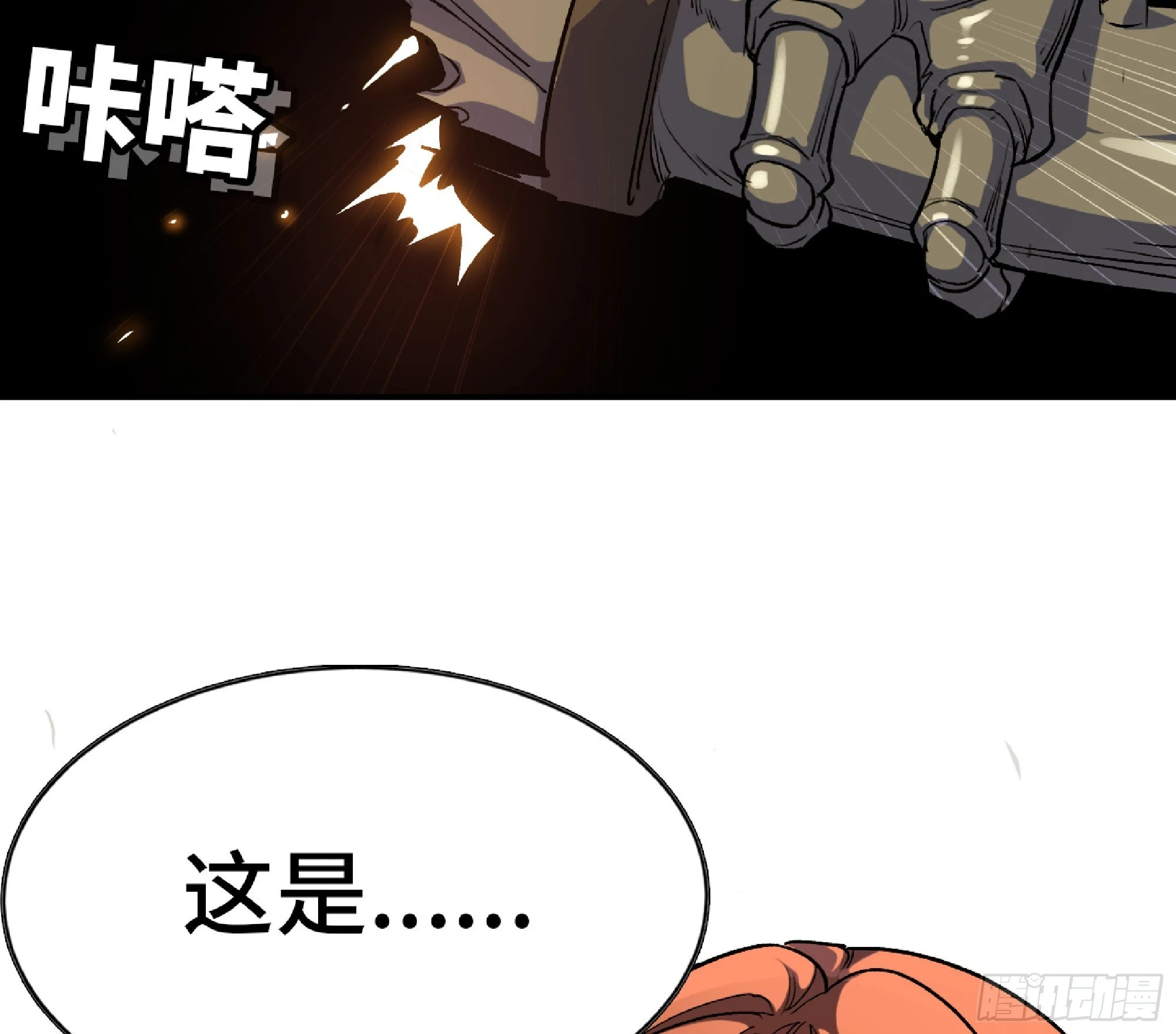 87 螳螂大师31