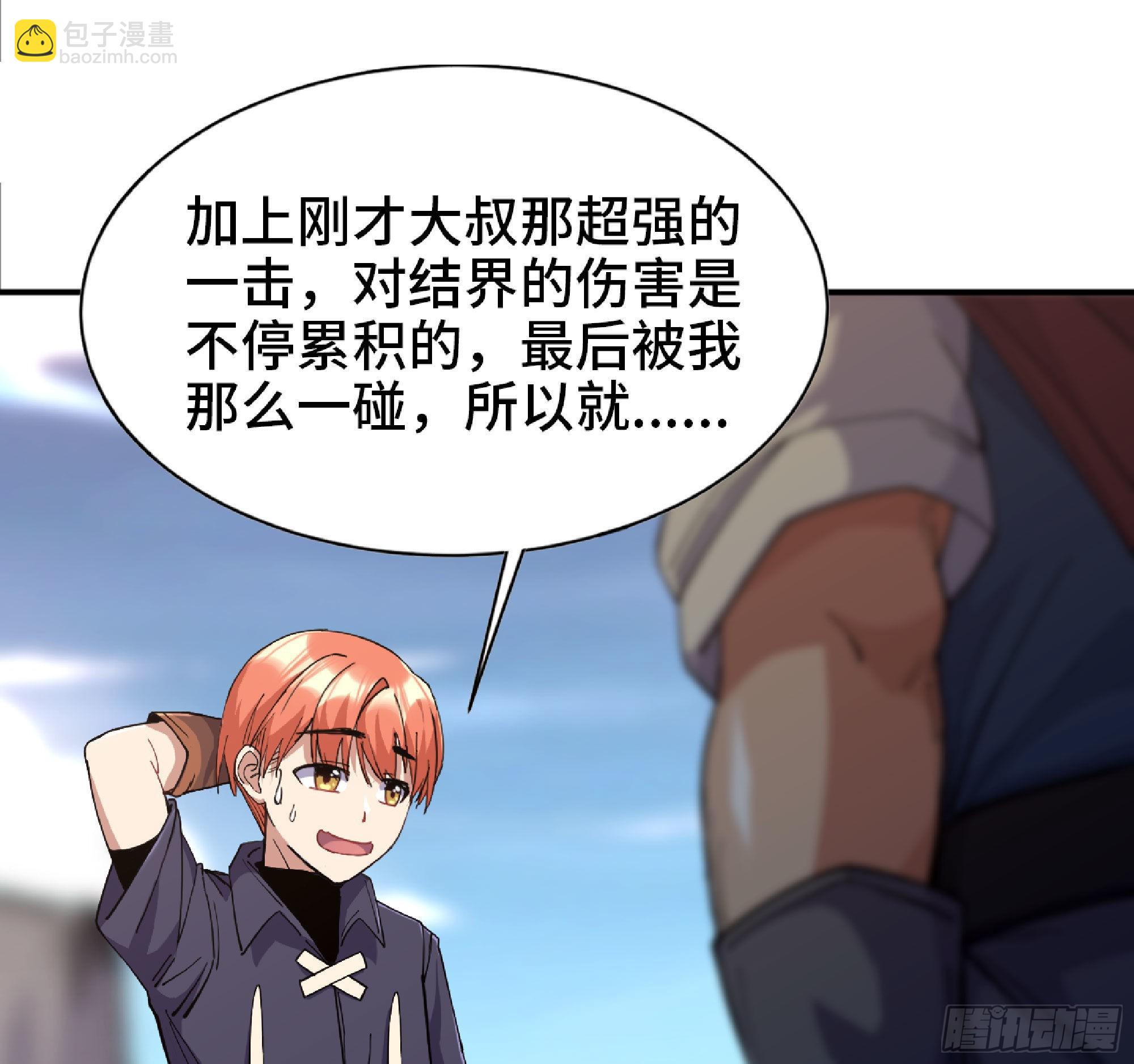 61 进入副本57