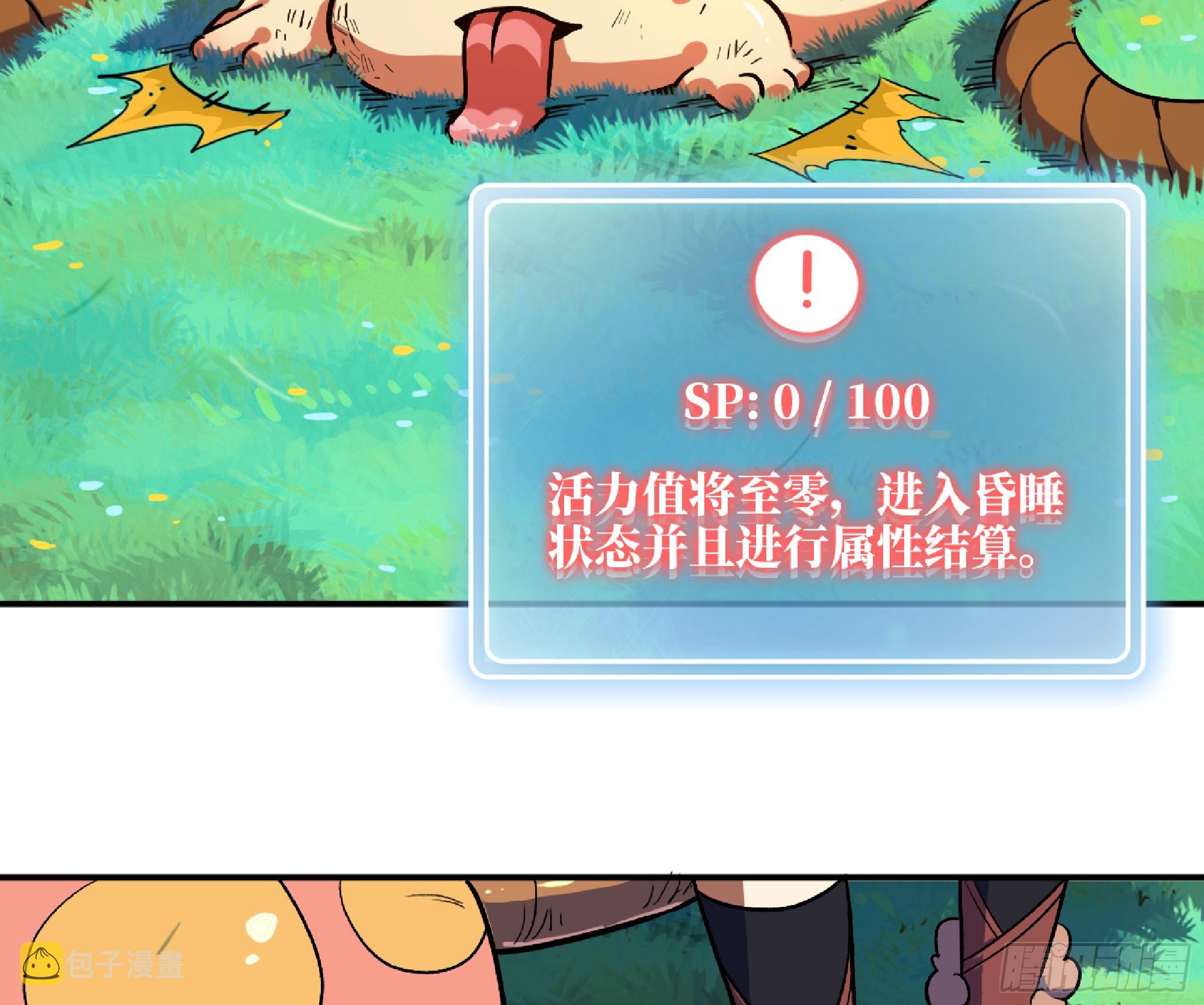 79 弱者的逆袭13