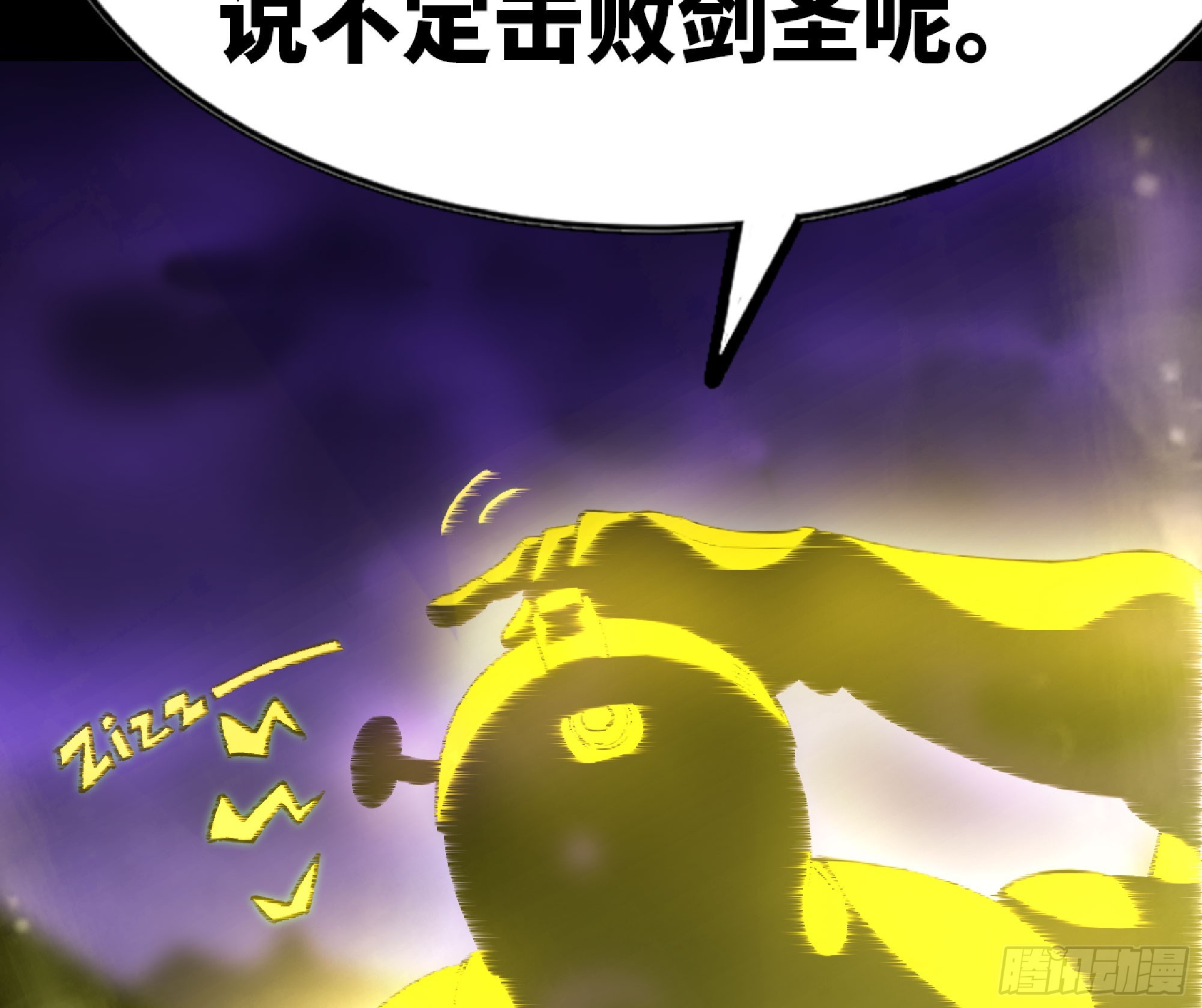 73 村长的计划26