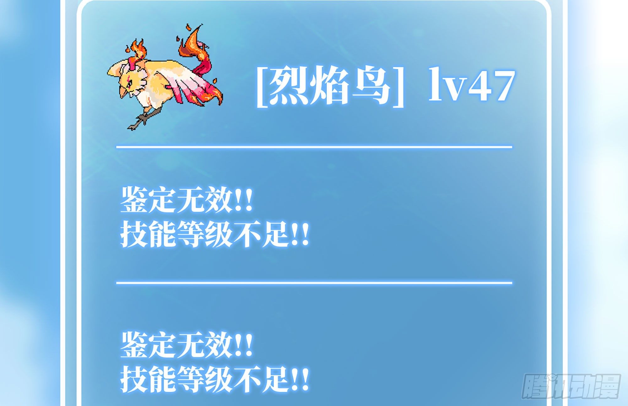 20- 烈焰鸟106