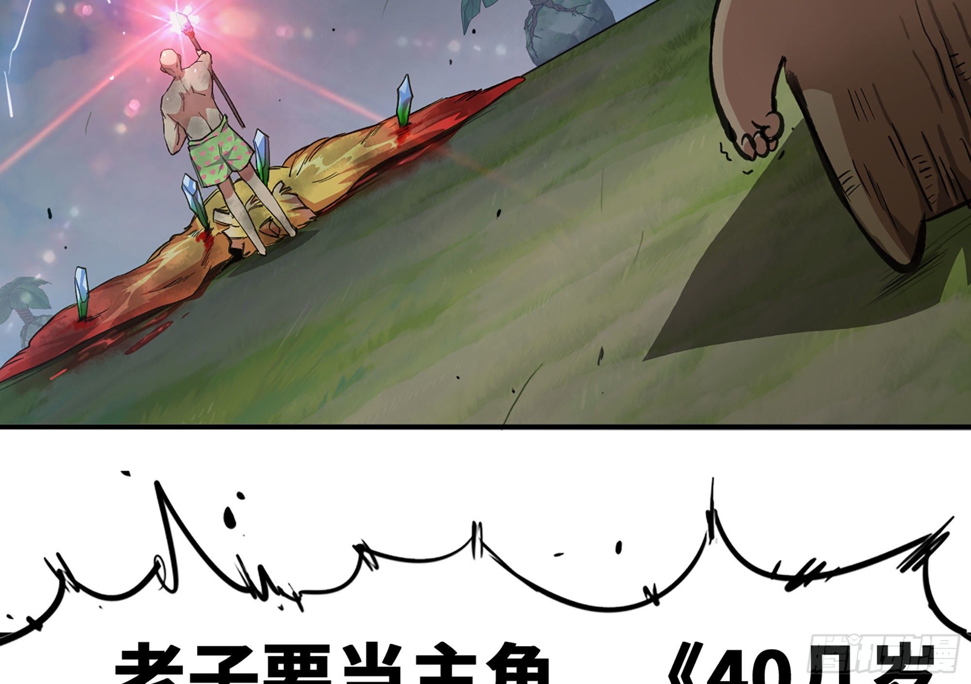 21- 不能忍110