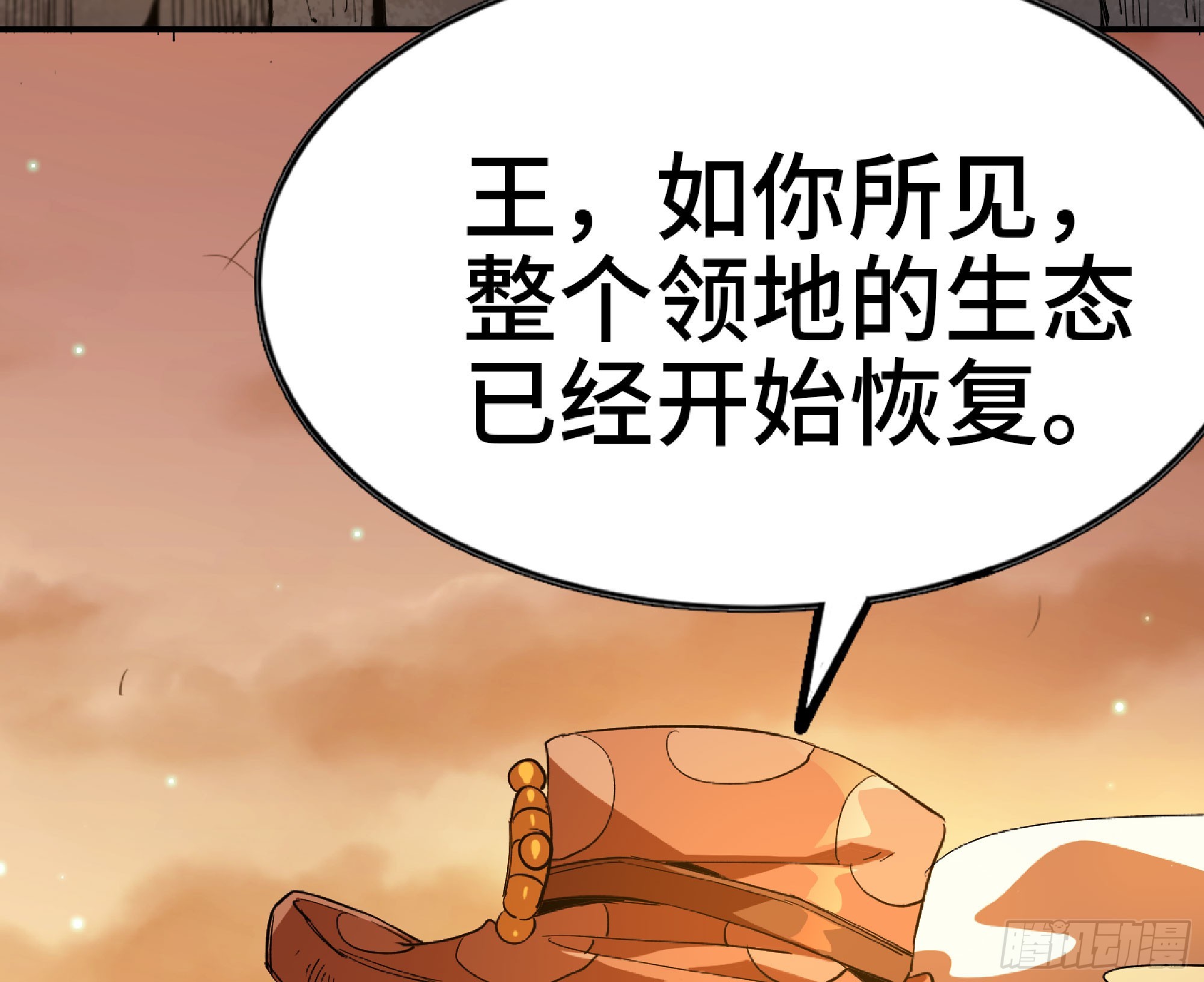 74 不进化的BUG8