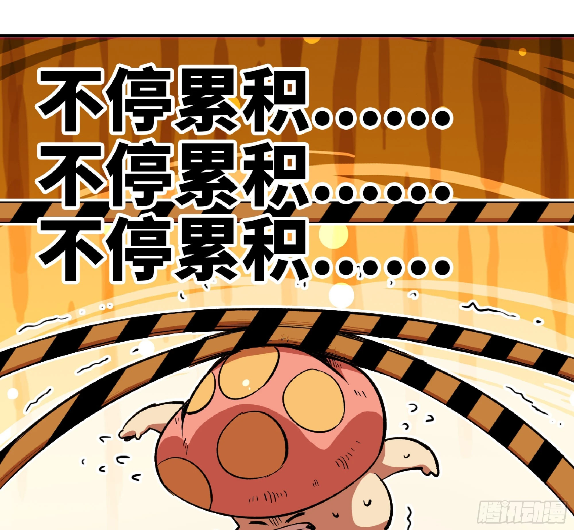 86 完成突破81