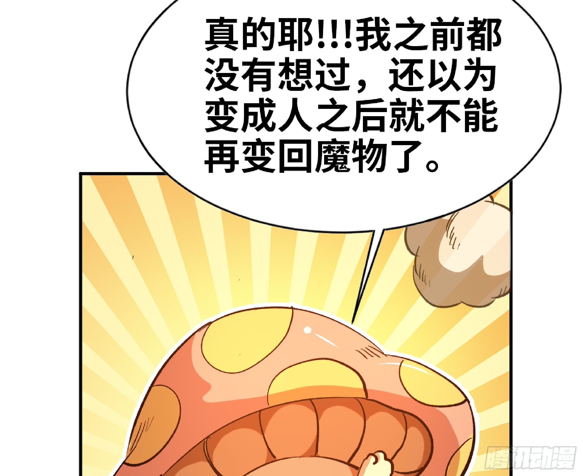 75 形态切换56