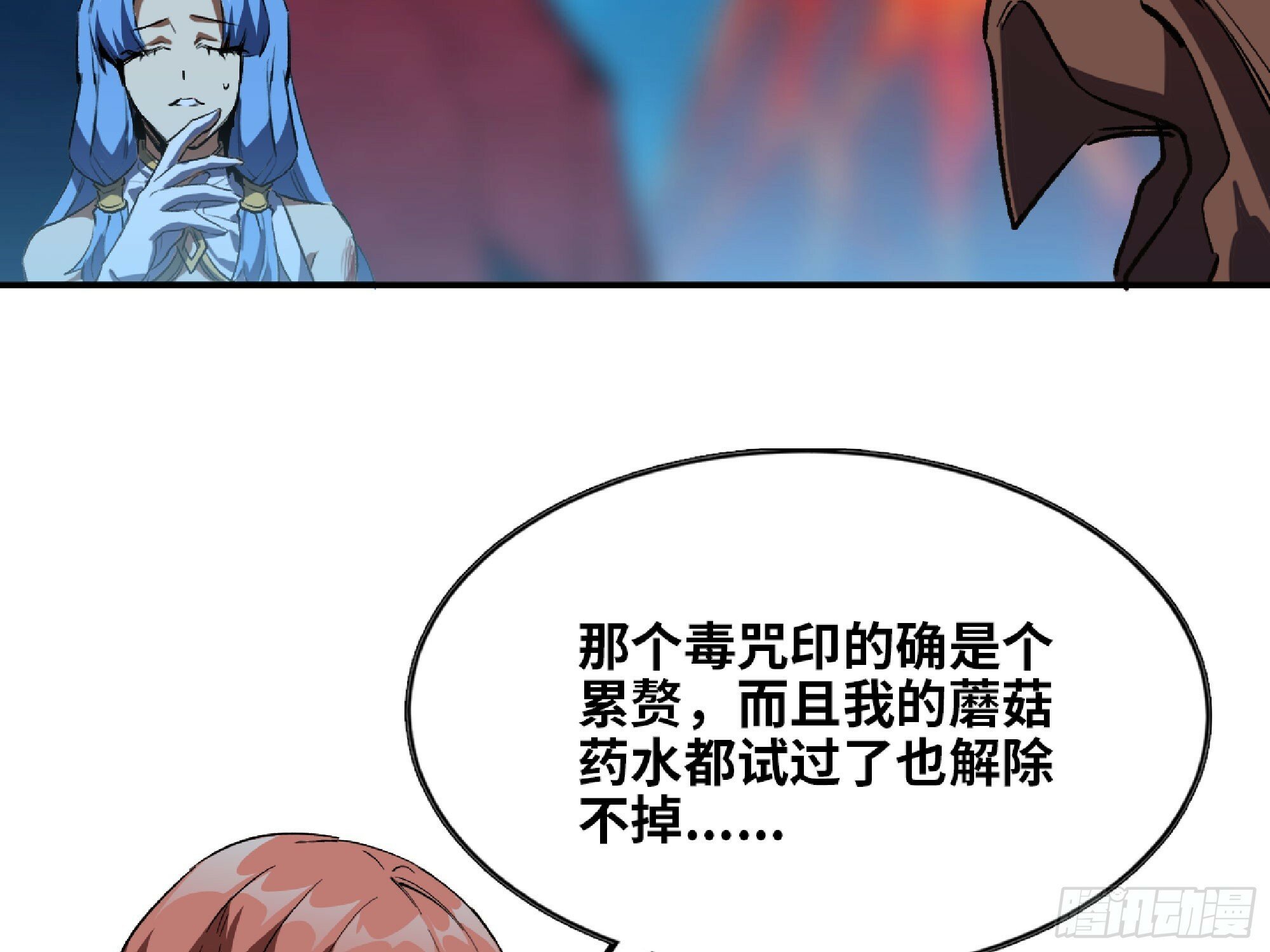 109 分解咒印11