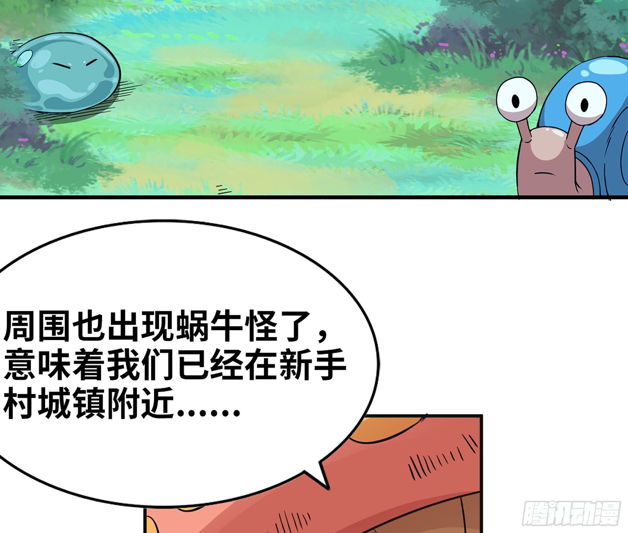 44- 再闯新手村83