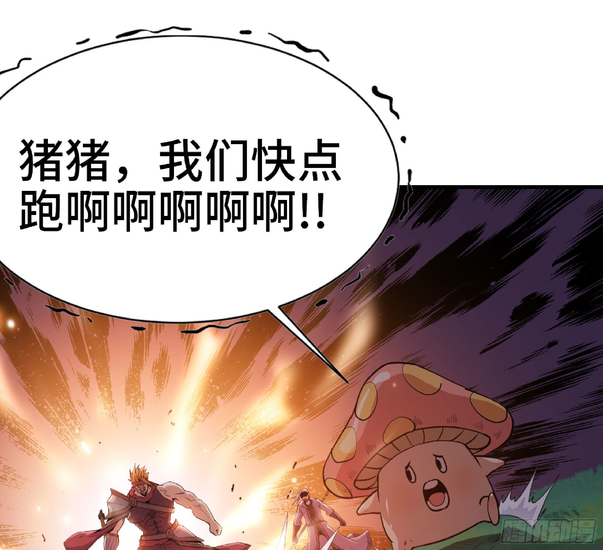 46- 狂暴猪猪11