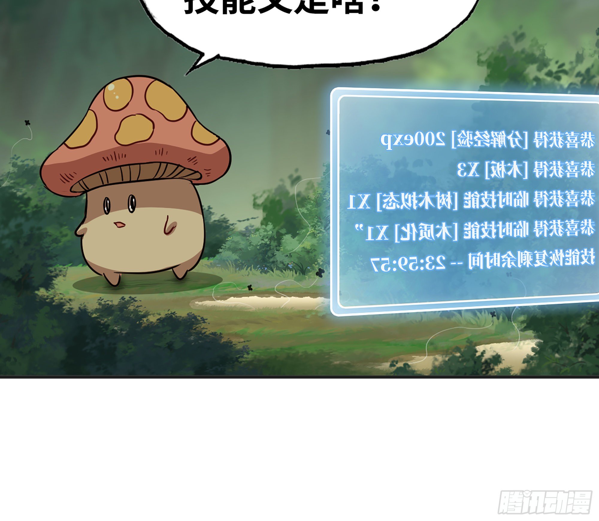 17- 进化路线9