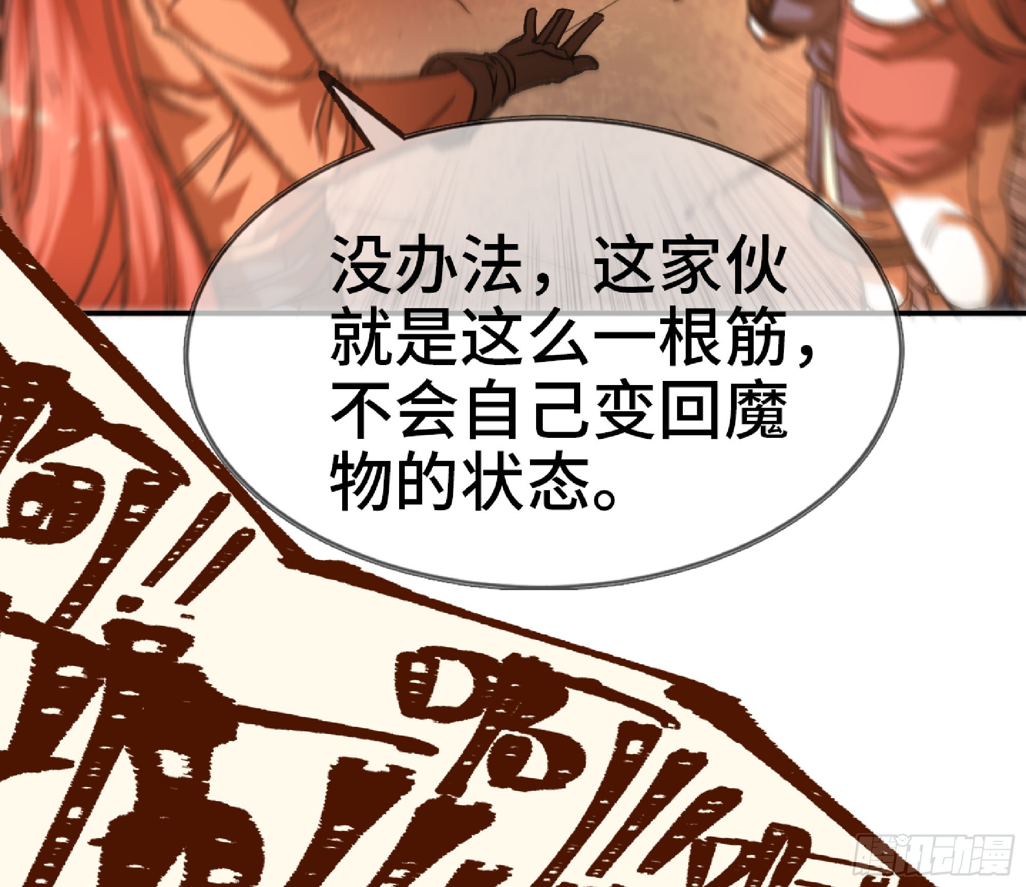 75 形态切换27