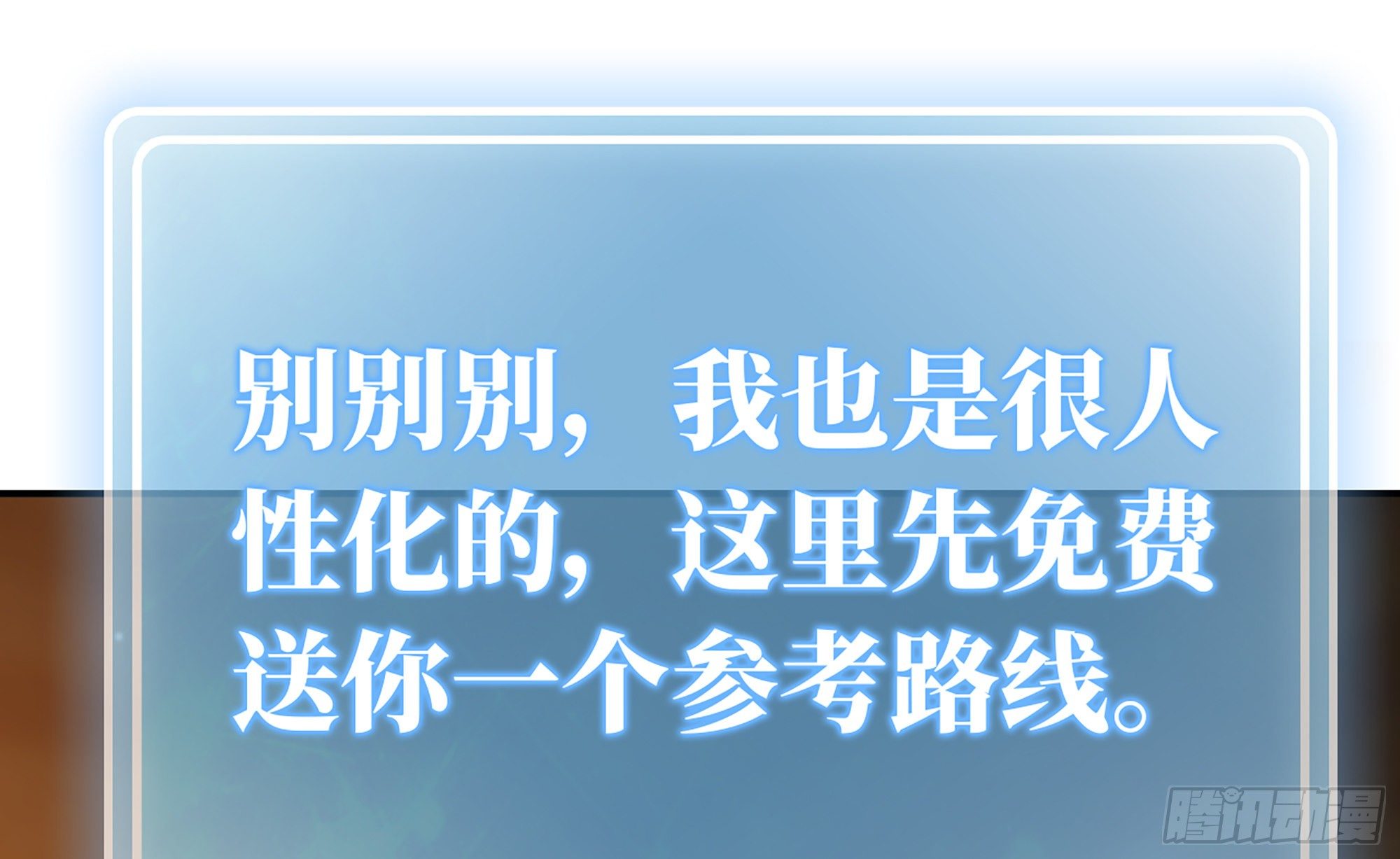 17- 进化路线58