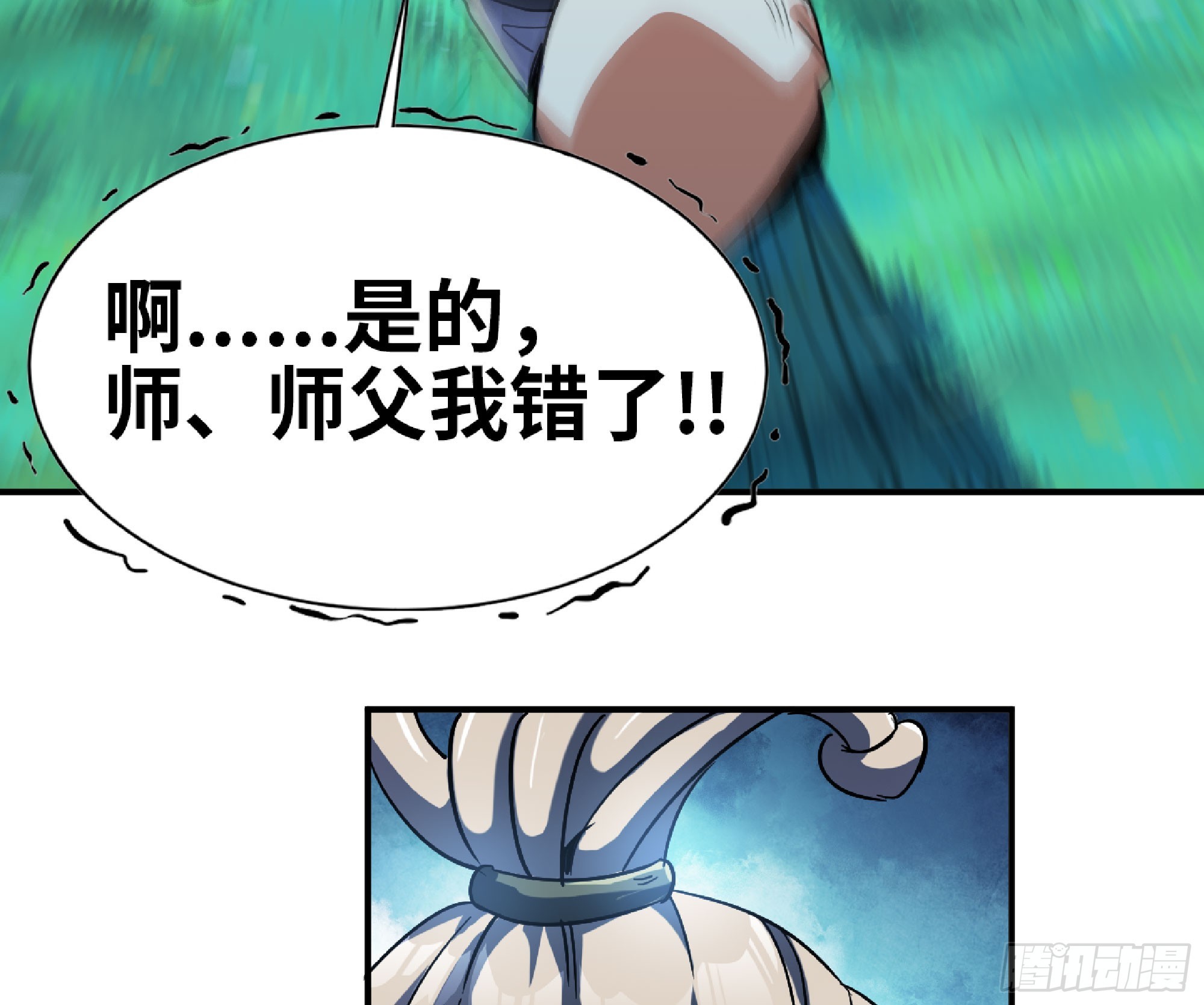 79 弱者的逆袭8