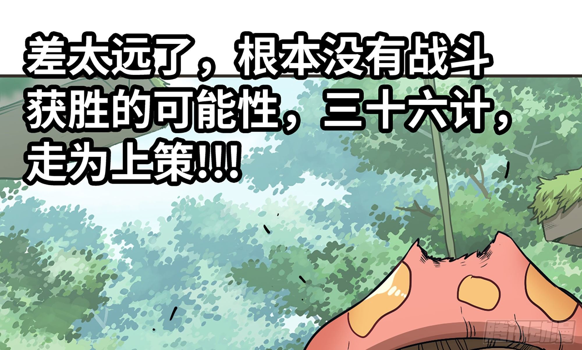 6- 主角死亡26