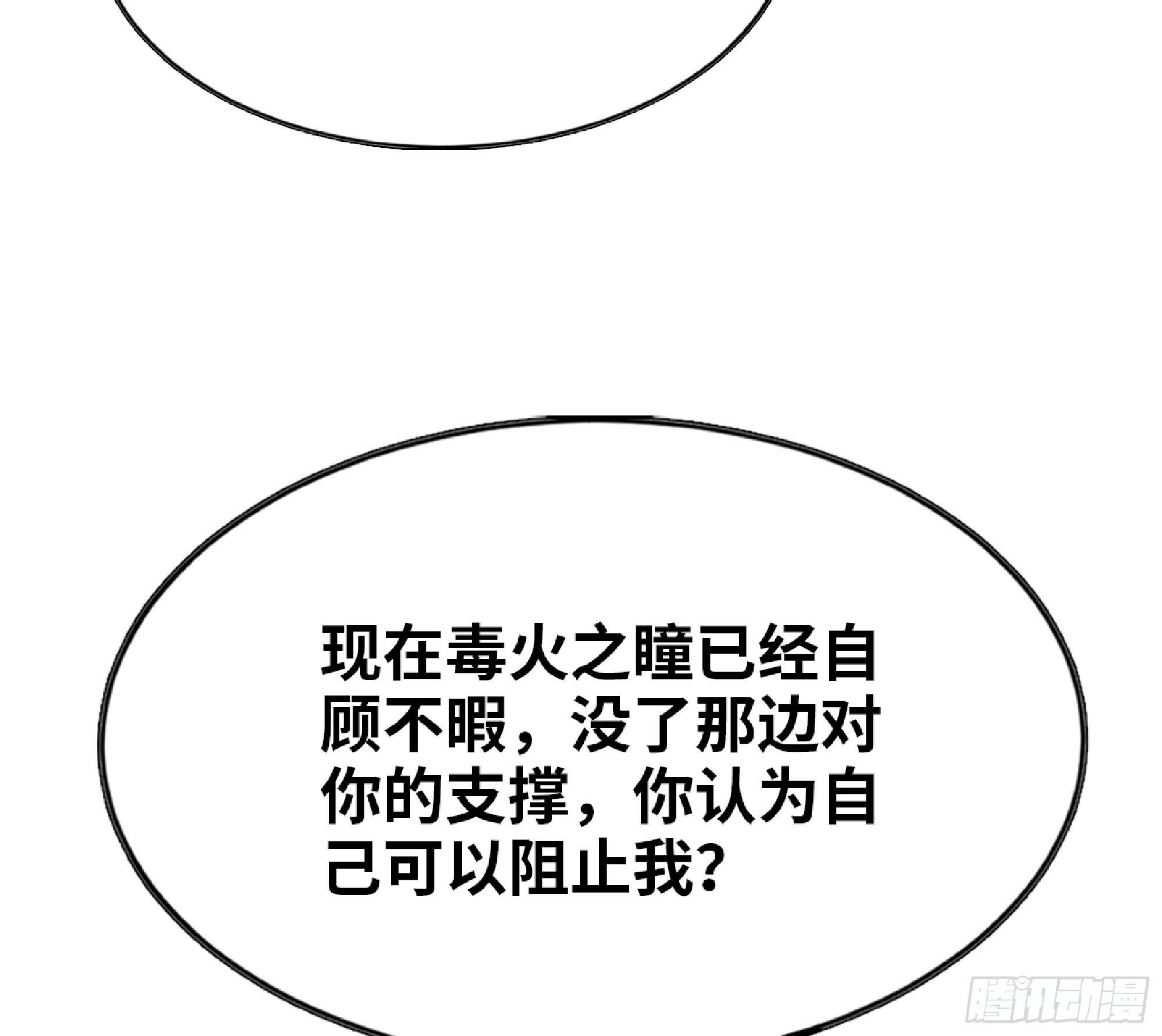 108 侵入争夺69