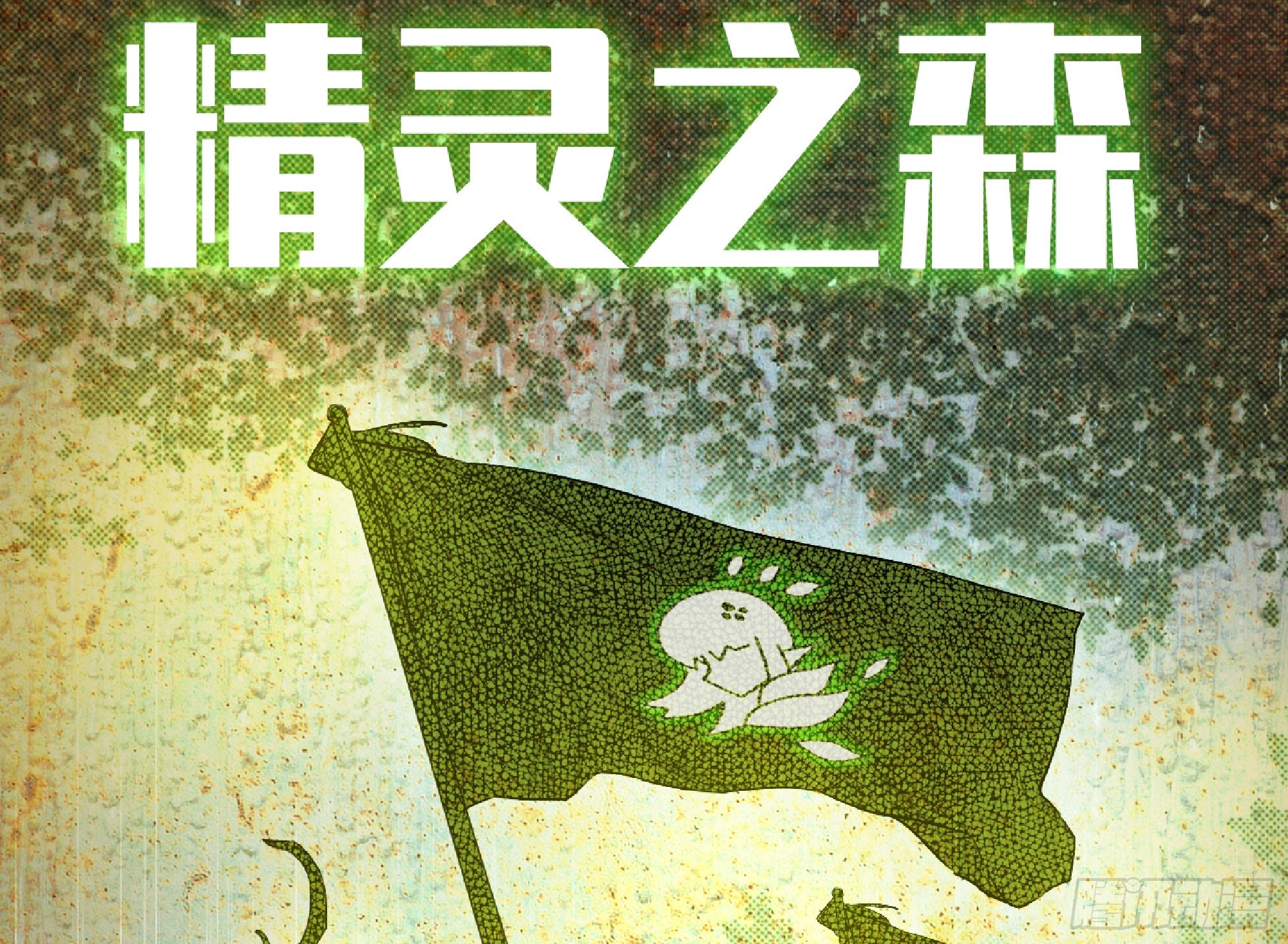 78 修行开始19