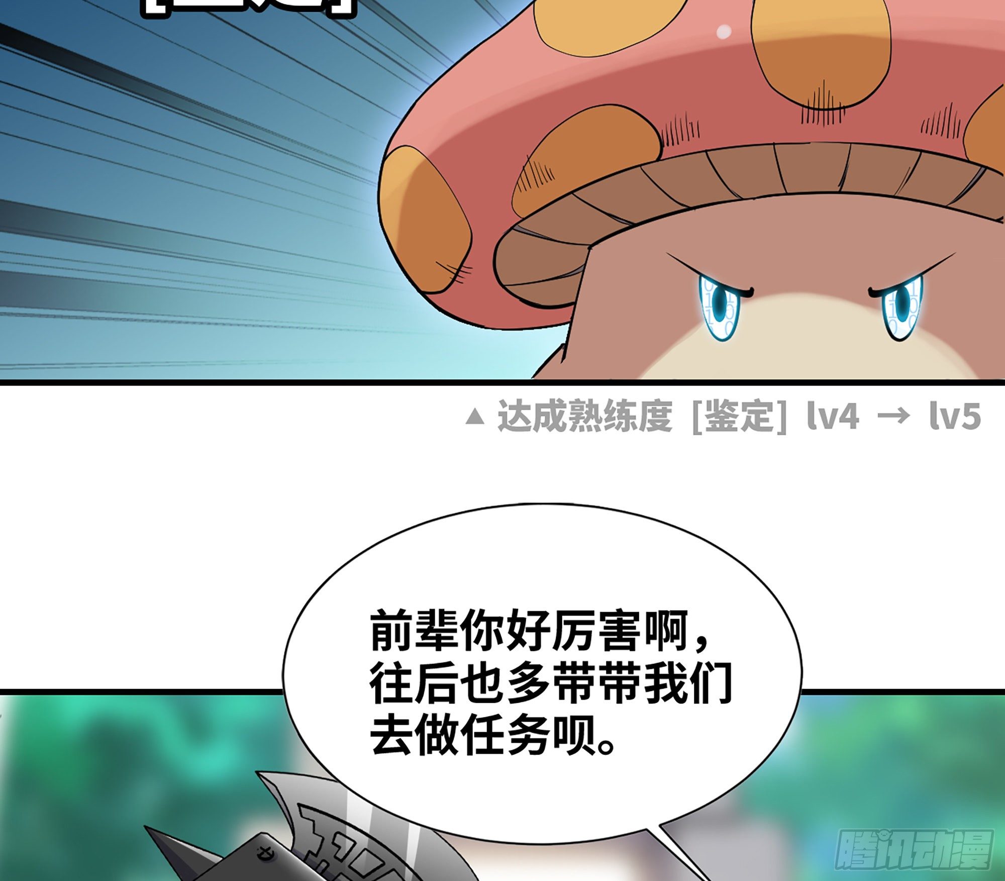 45- 练级138