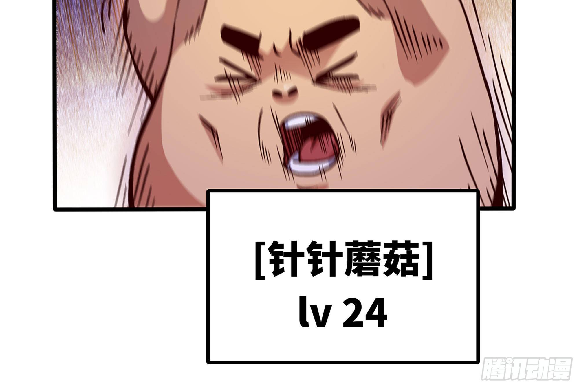 28- 愤怒的蘑菇王64
