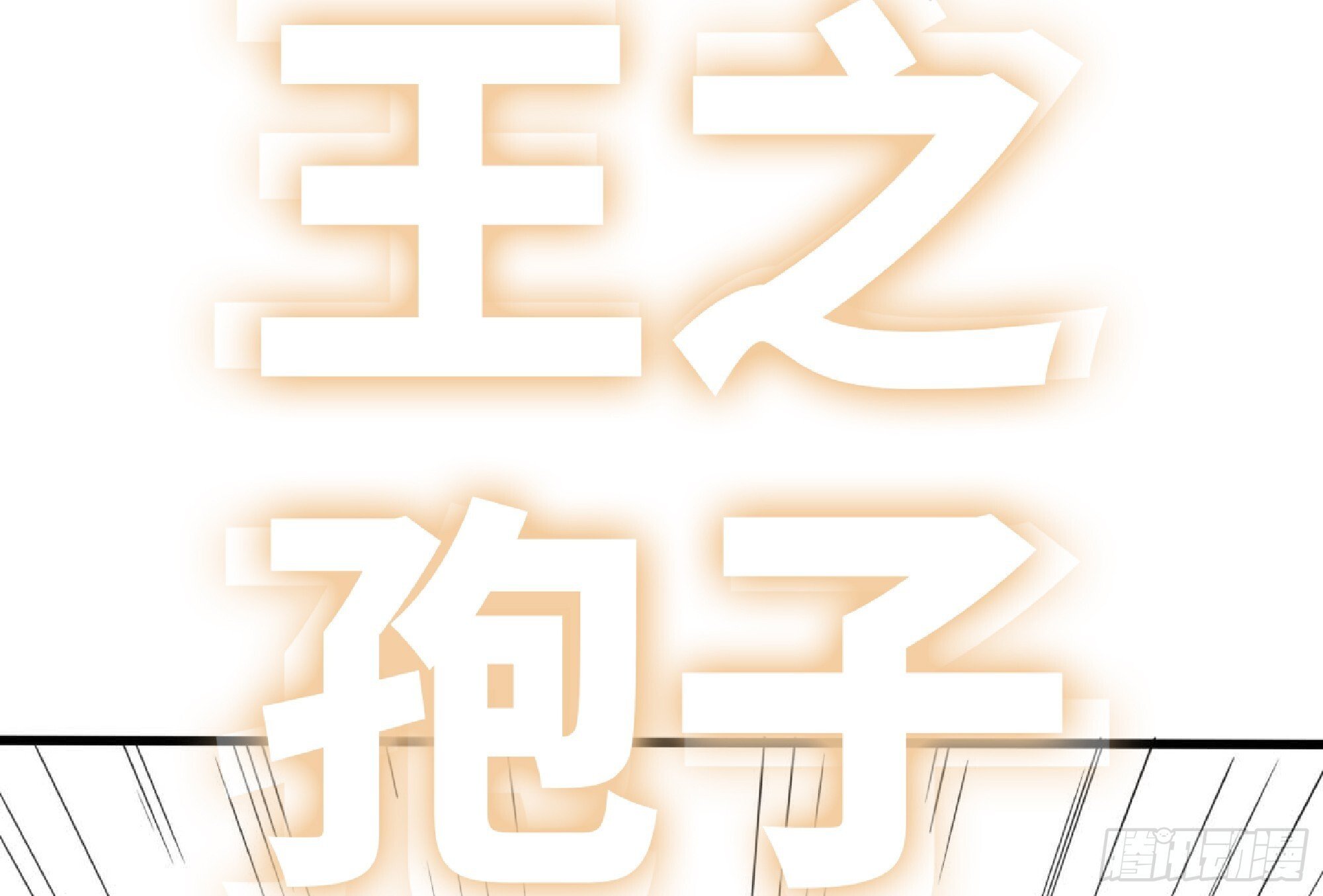 112 应对办法50