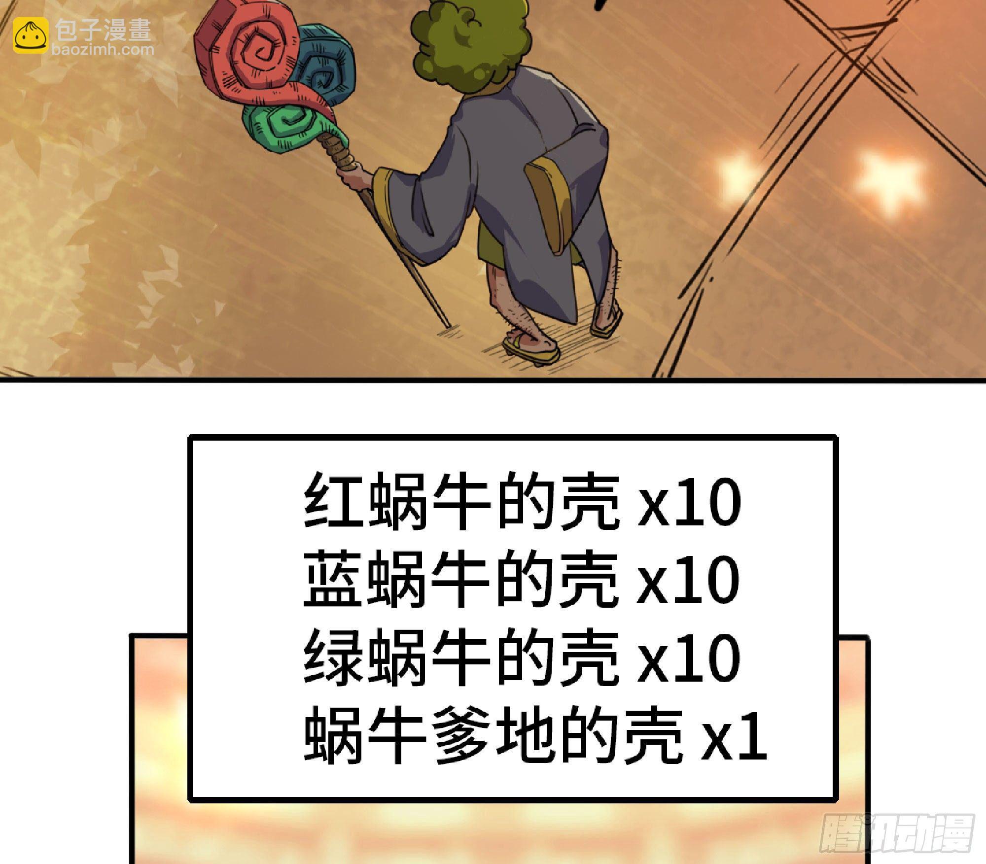 48- 转职开始118