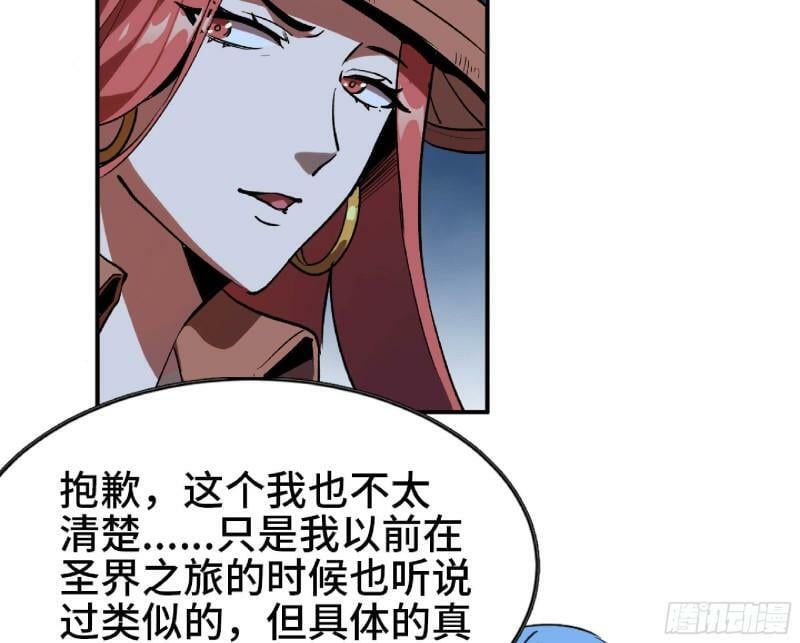 104 靠近真相108