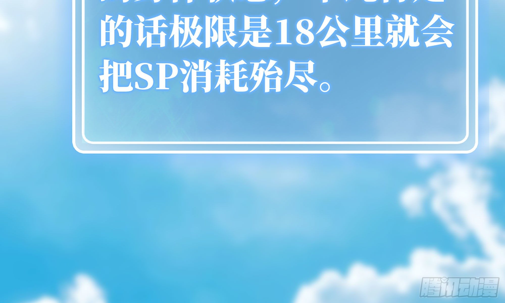 19- 再遇人类11