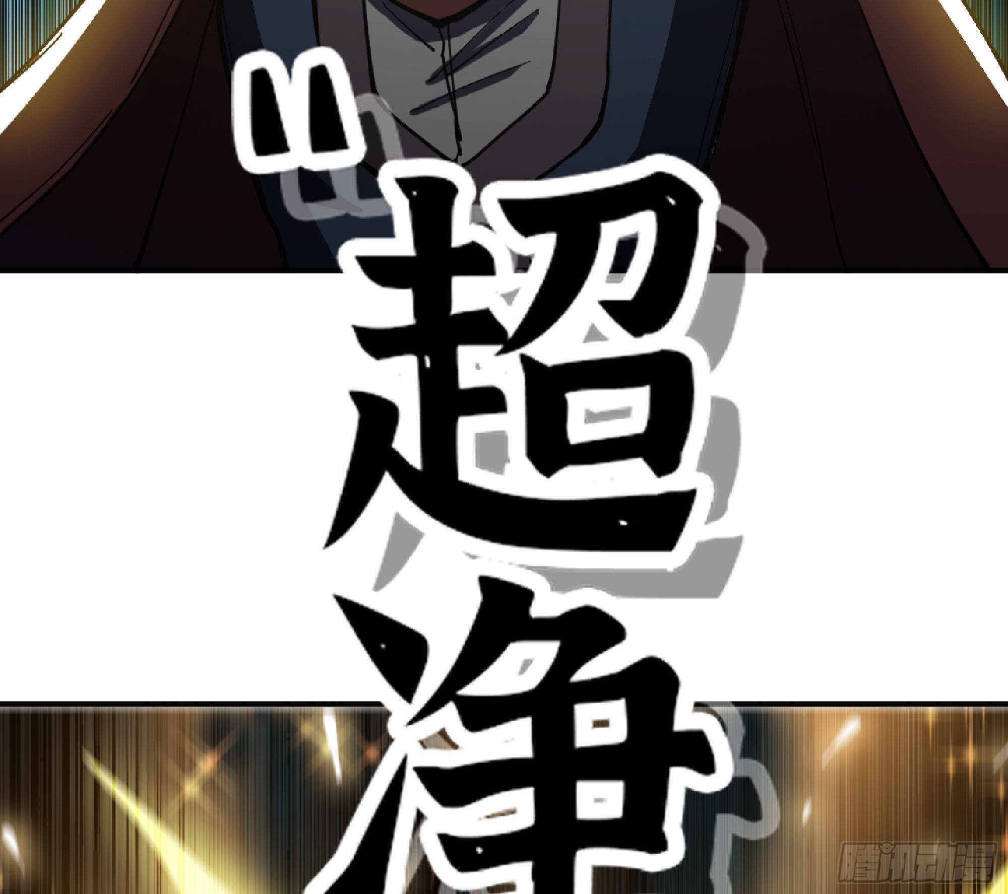 62 超净化射击117