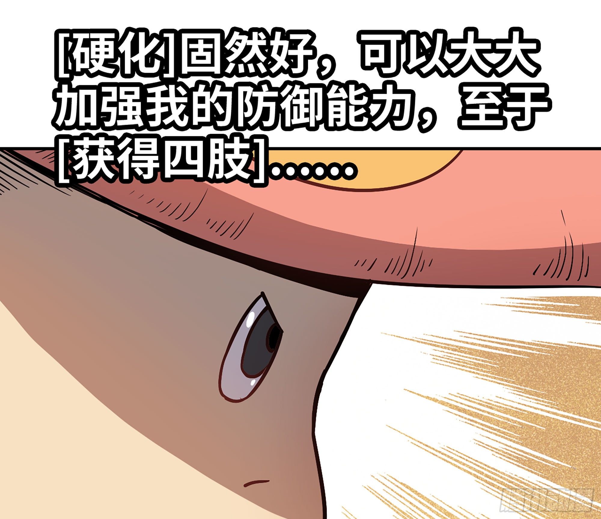 10- 获得四肢57