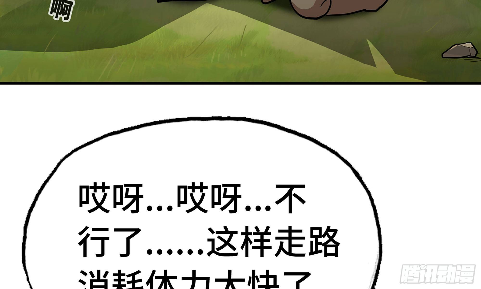 19- 再遇人类8