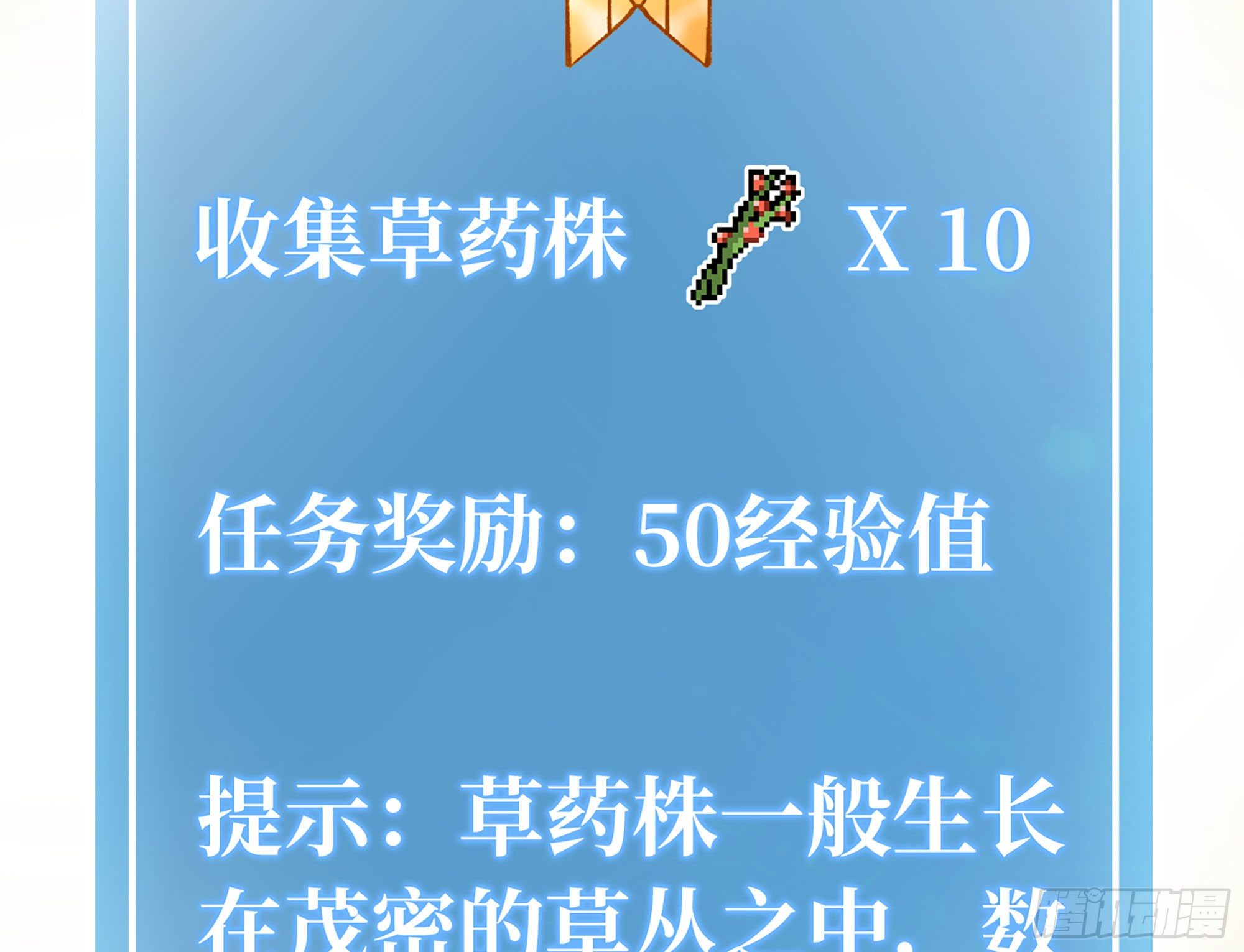 13- 任务进行时47