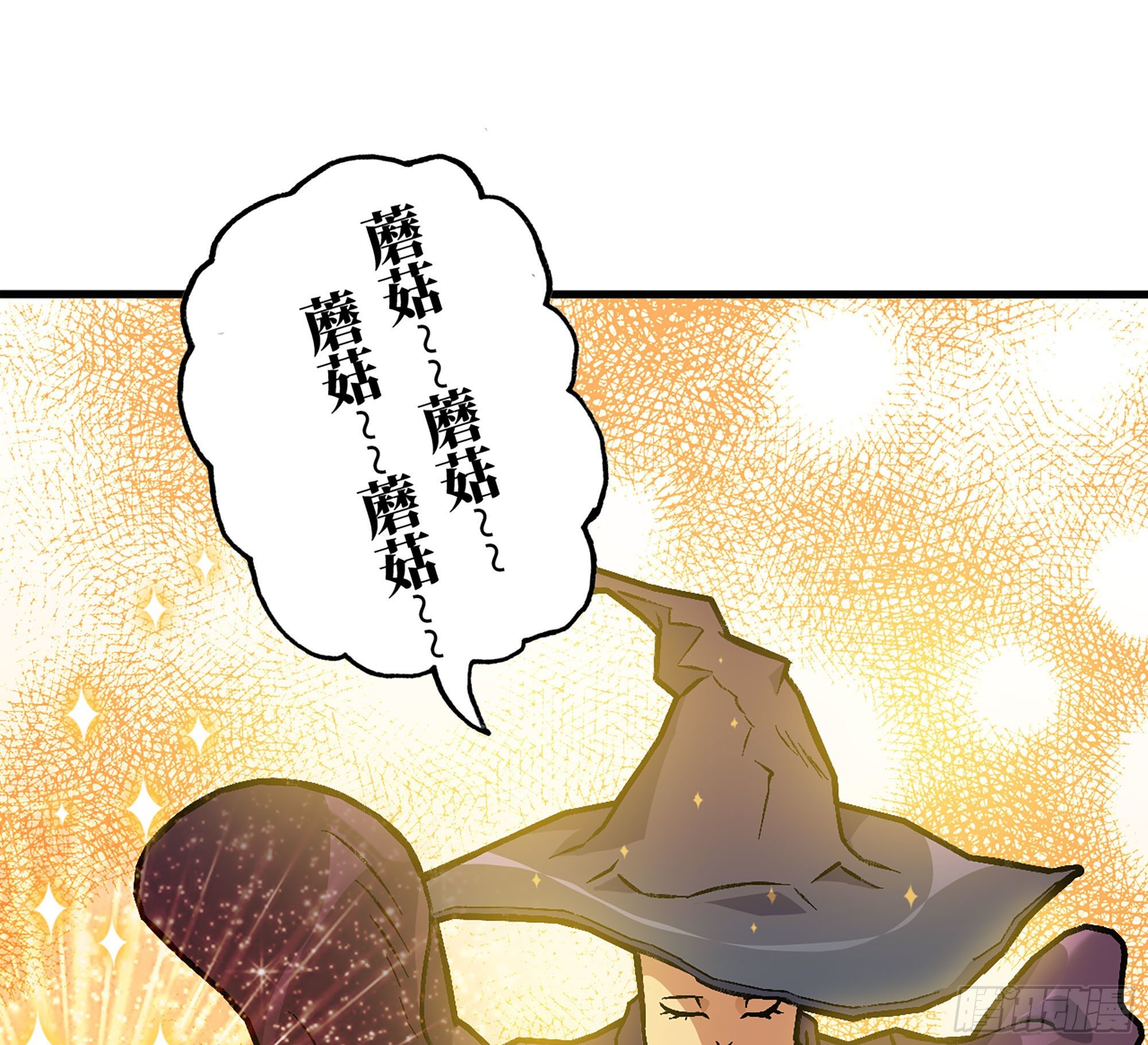 27- 蘑菇战场180