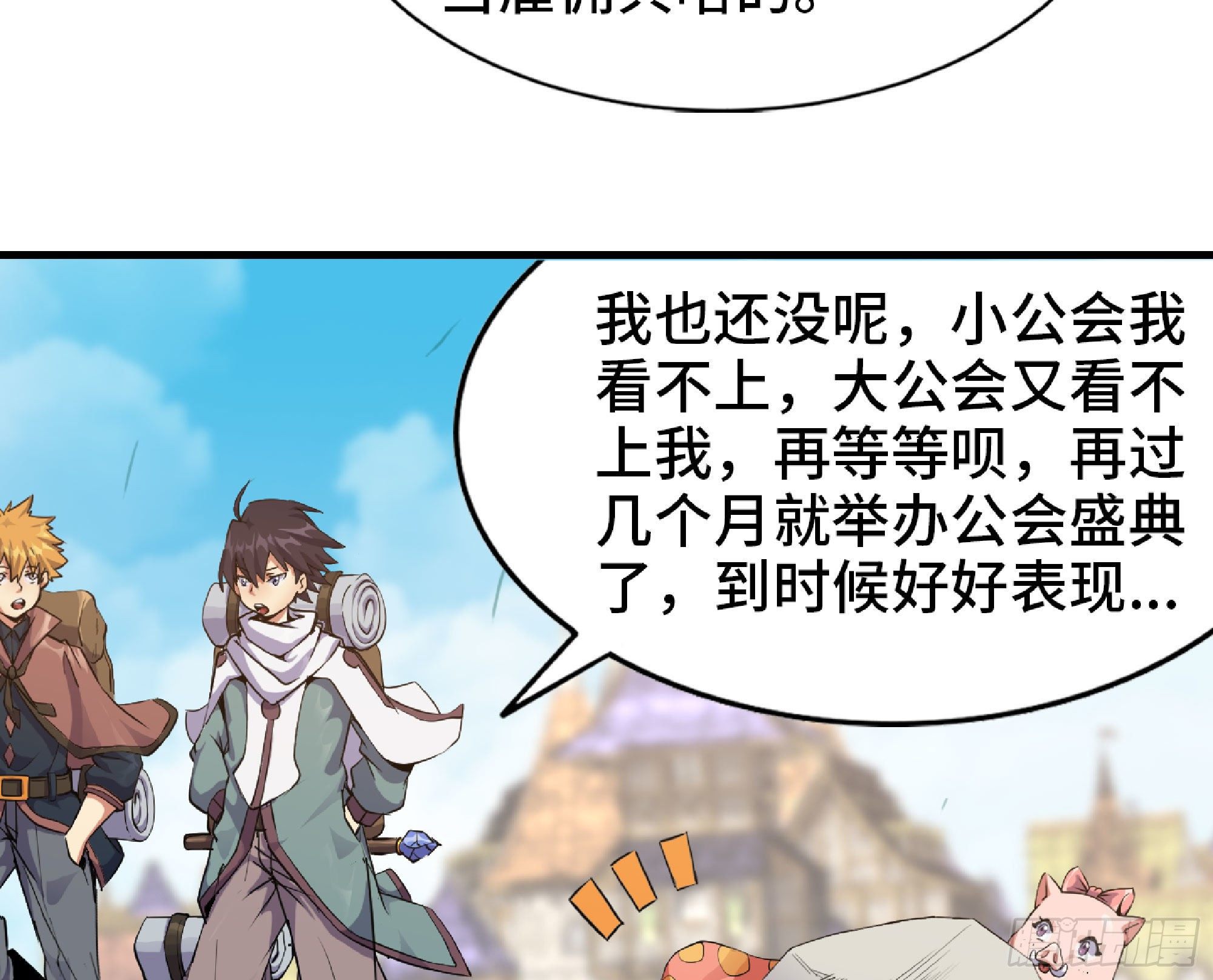 48- 转职开始37
