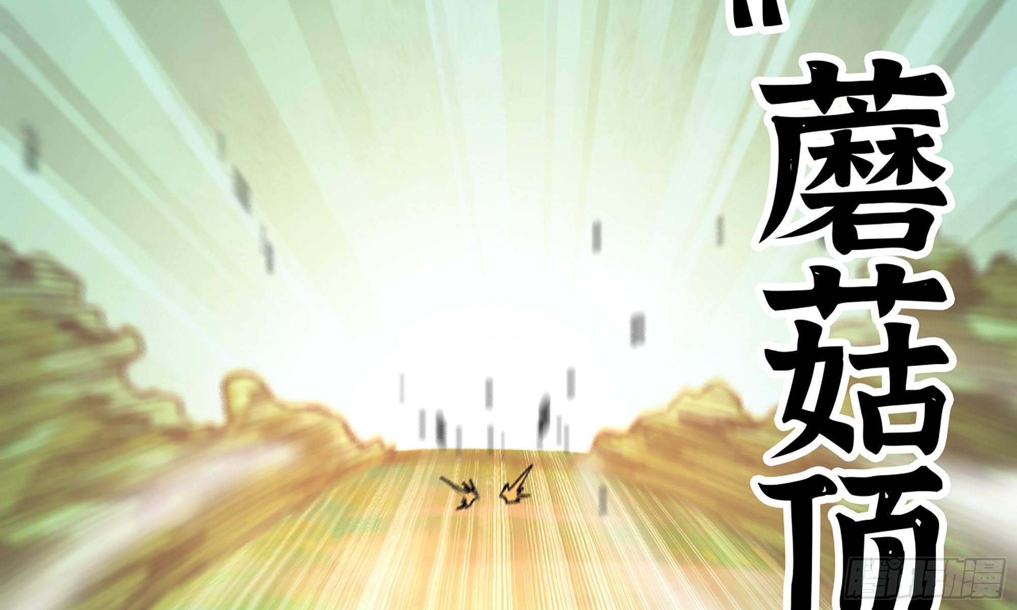 4-称霸新手村68