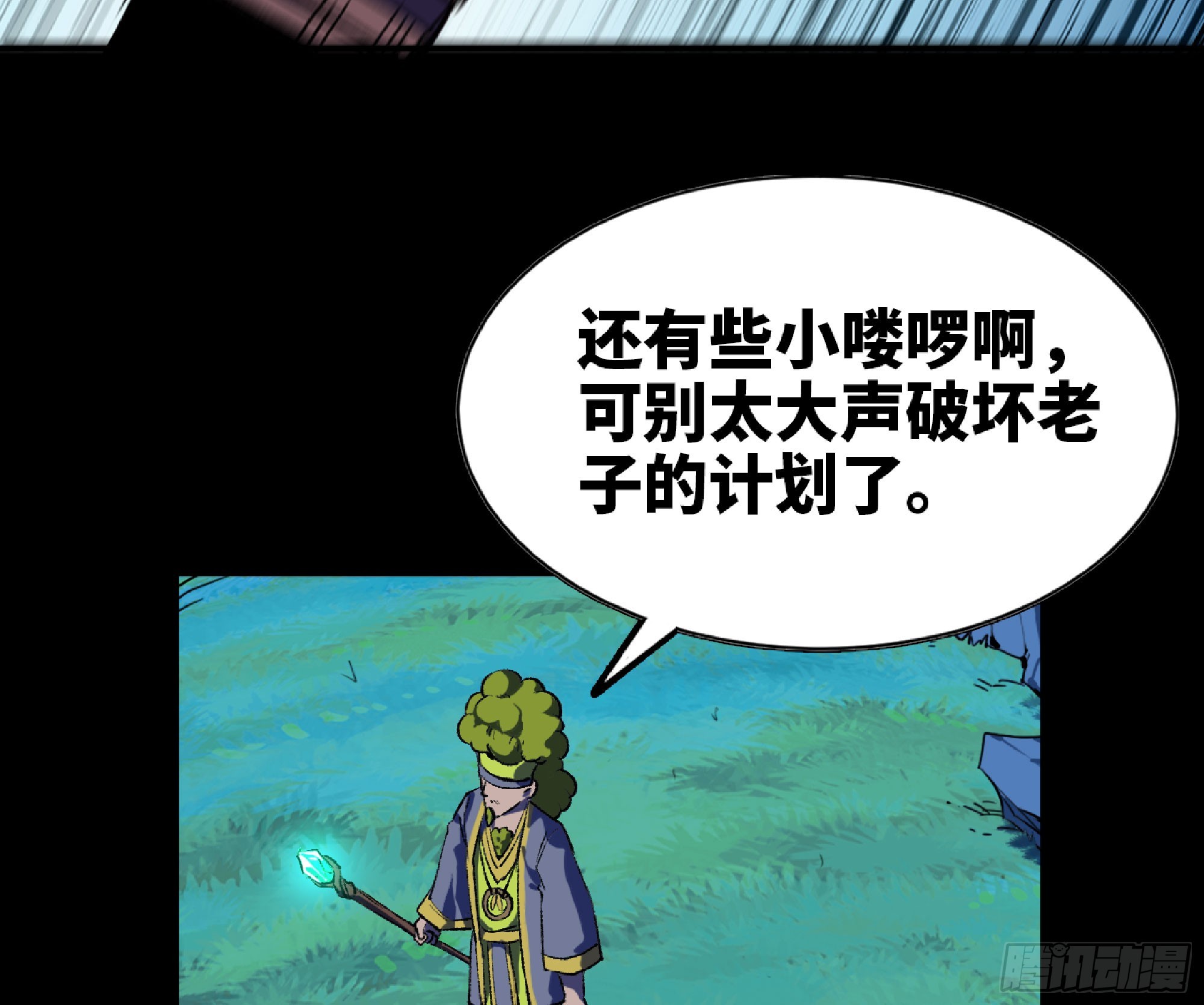 81 剑圣10