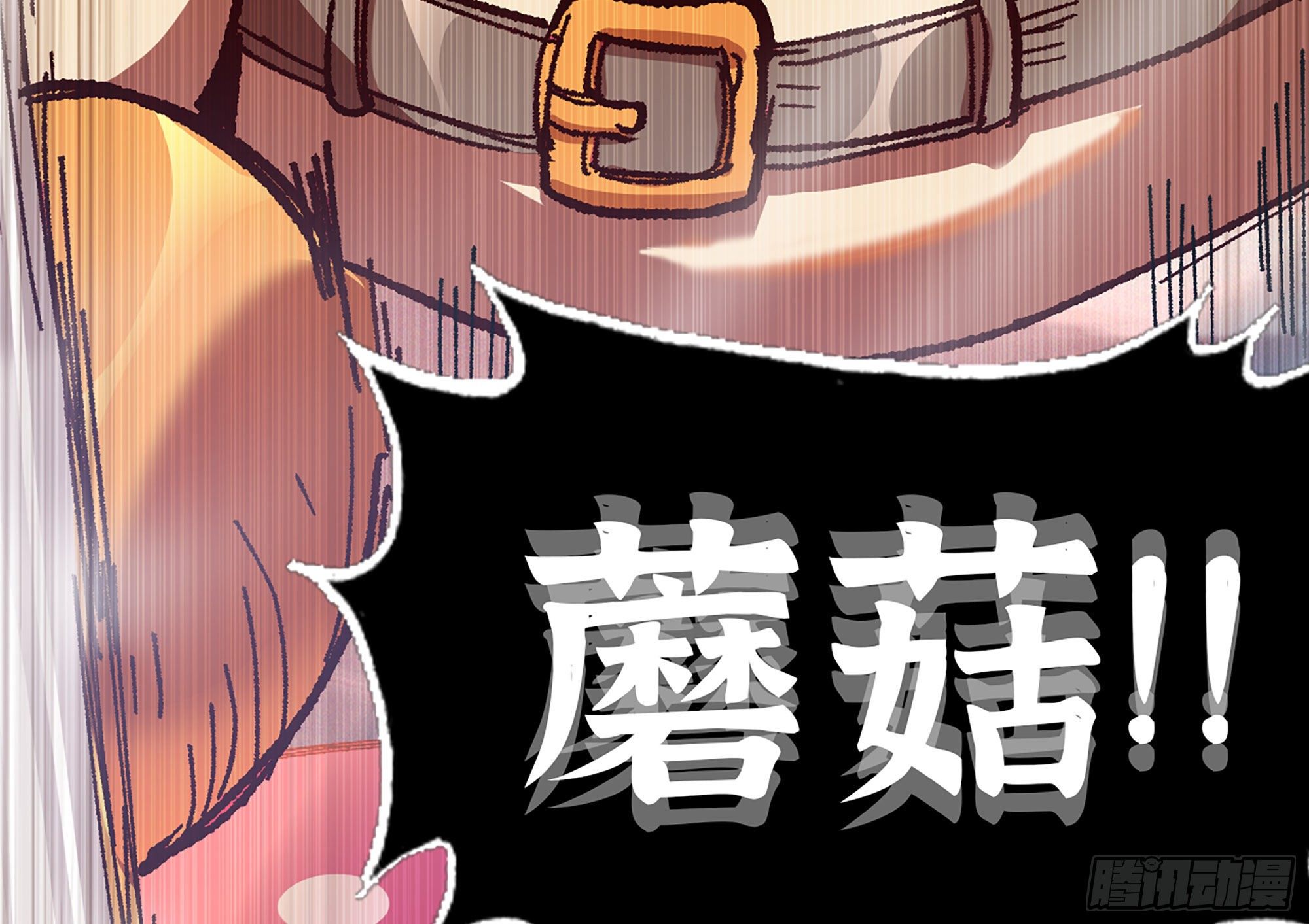 28- 愤怒的蘑菇王186