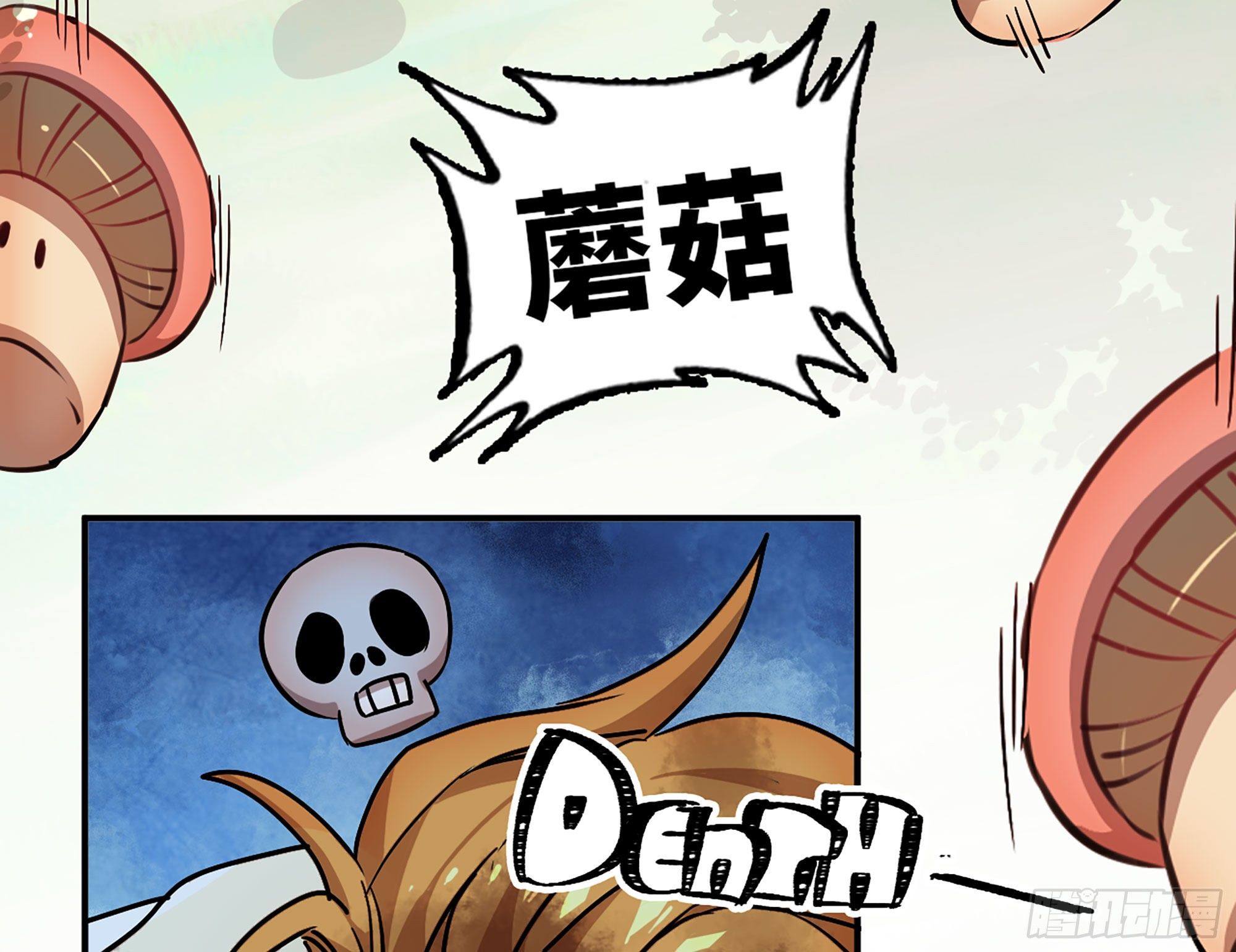 8- 蘑菇王77