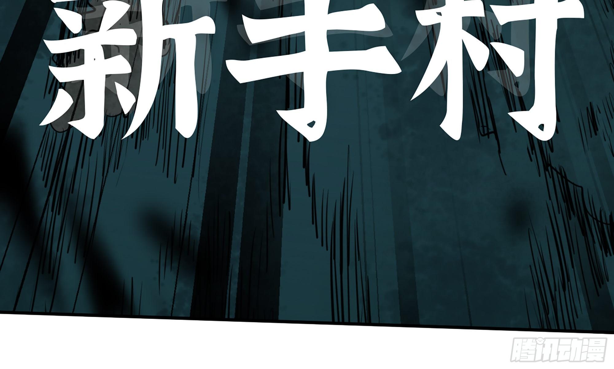 4-称霸新手村53