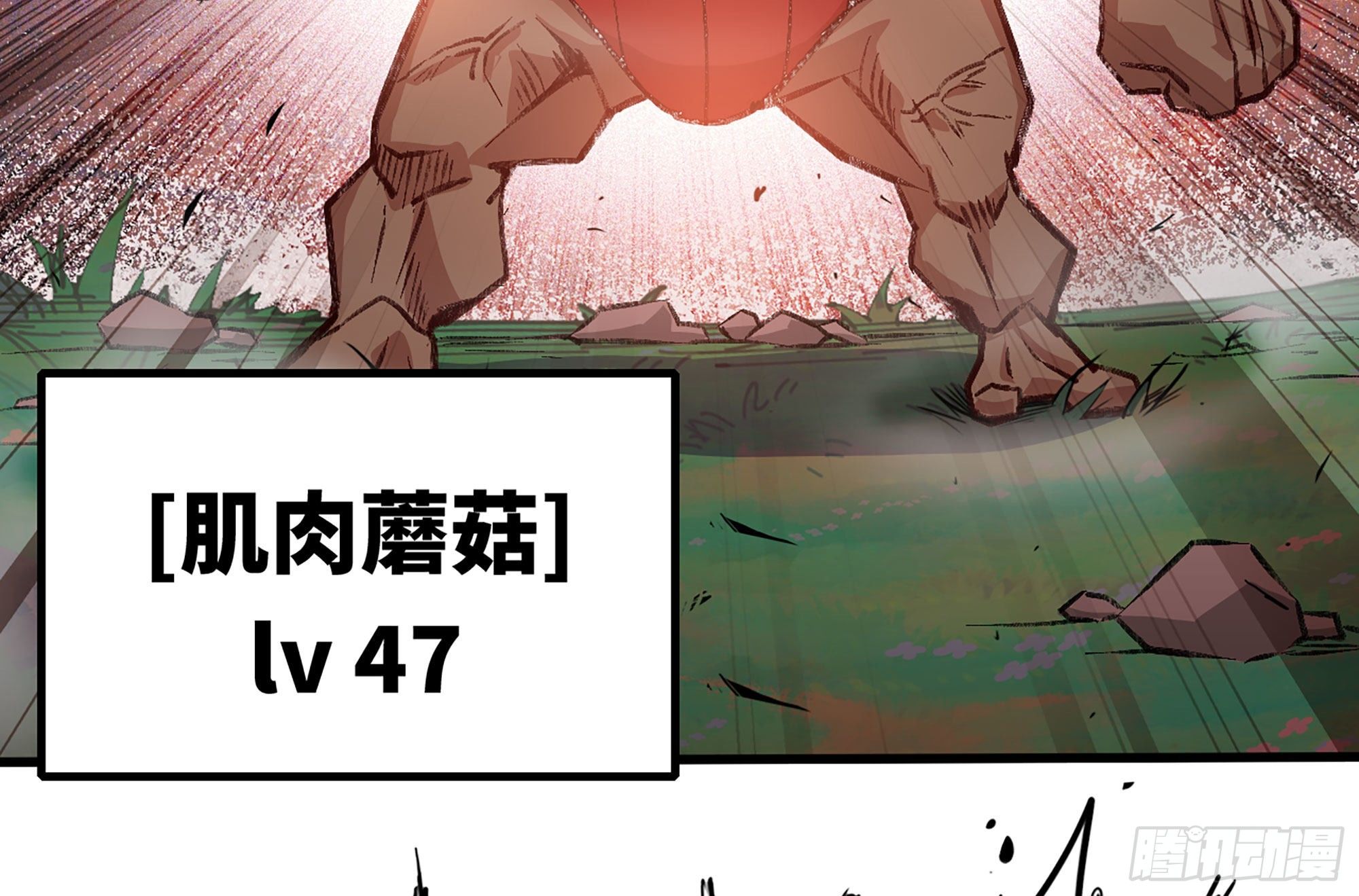 27- 蘑菇战场167