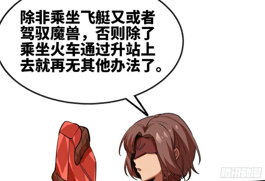 97 升站73