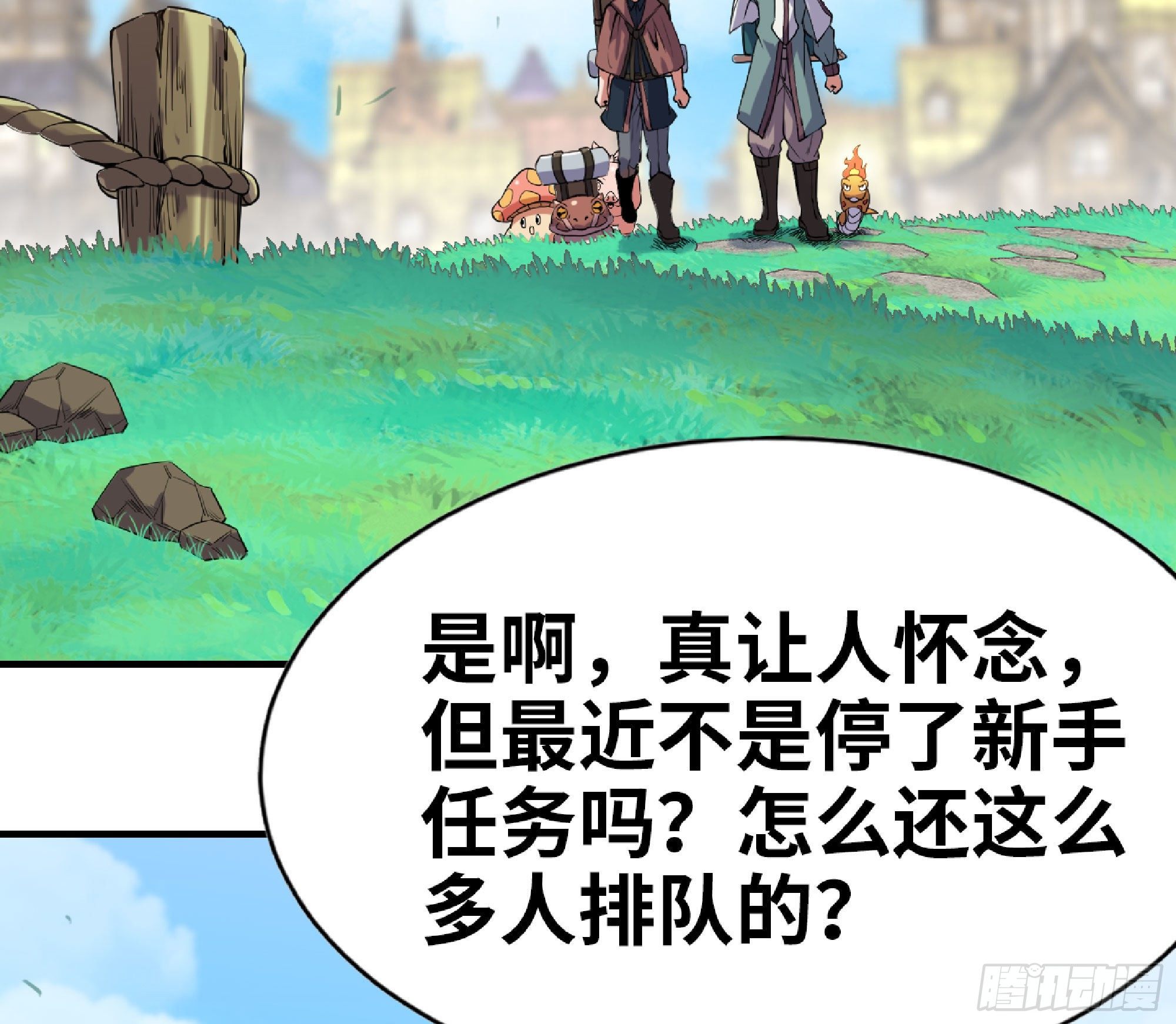 48- 转职开始50
