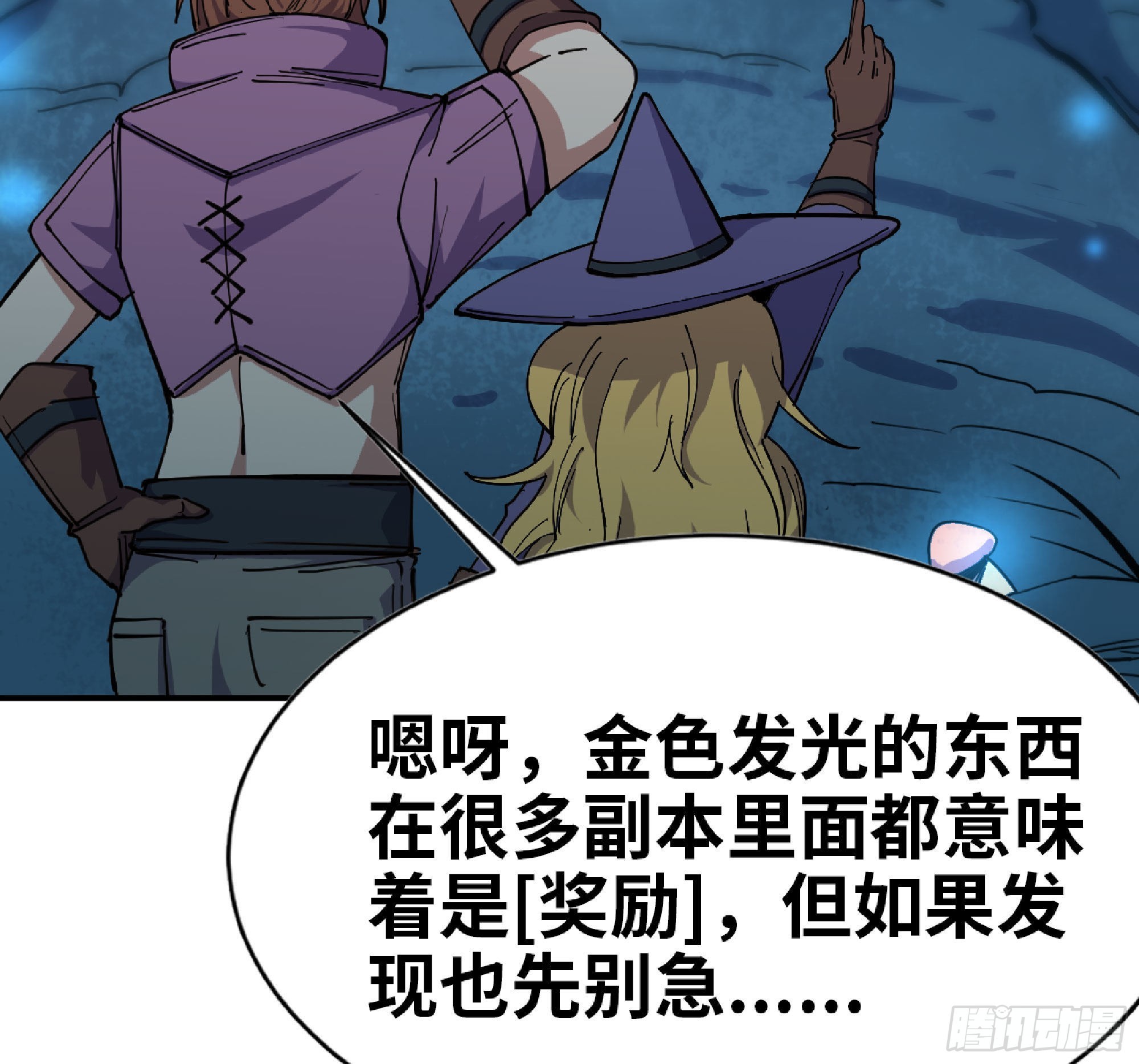 61 进入副本106
