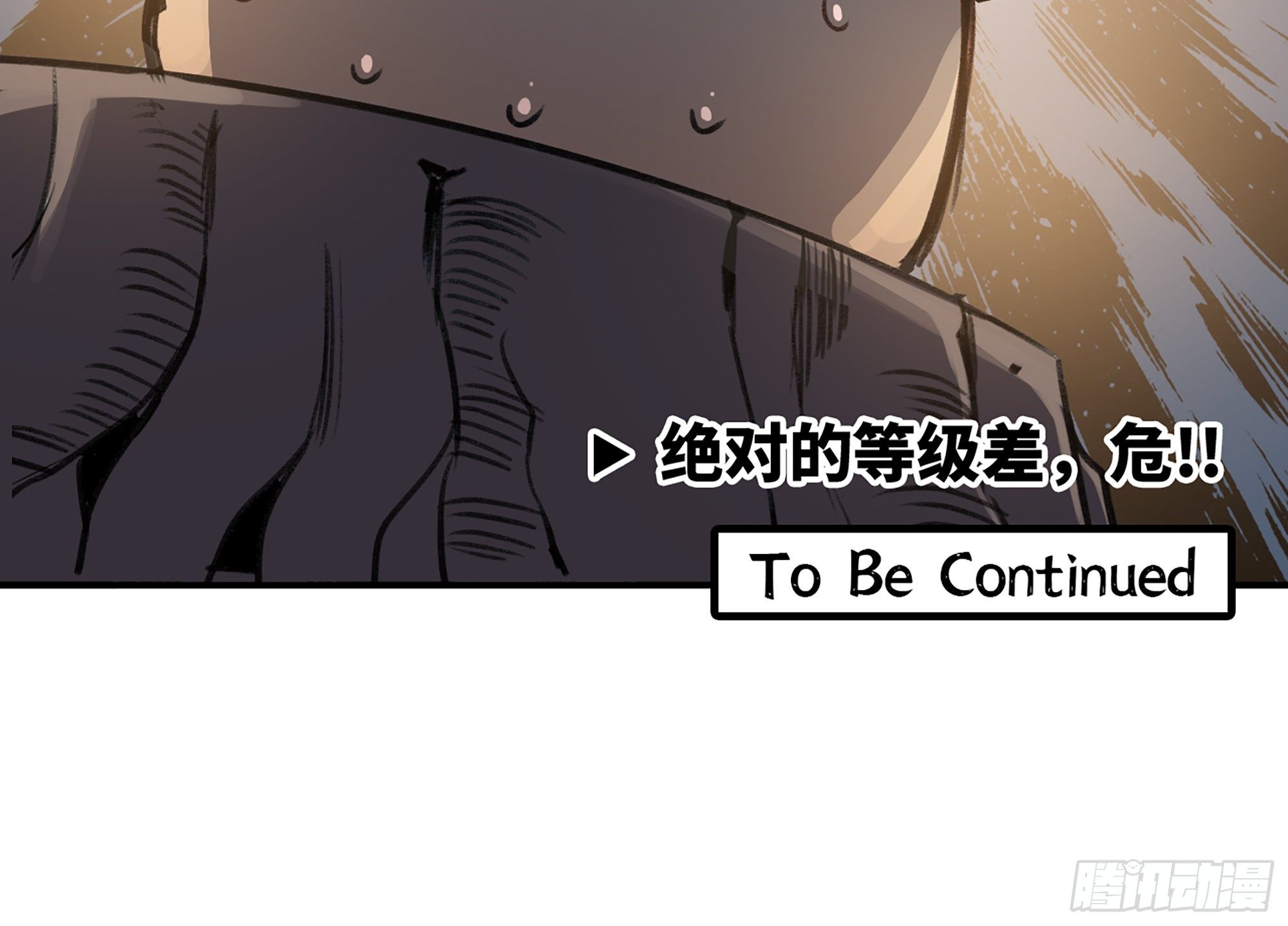 5- 升级！143