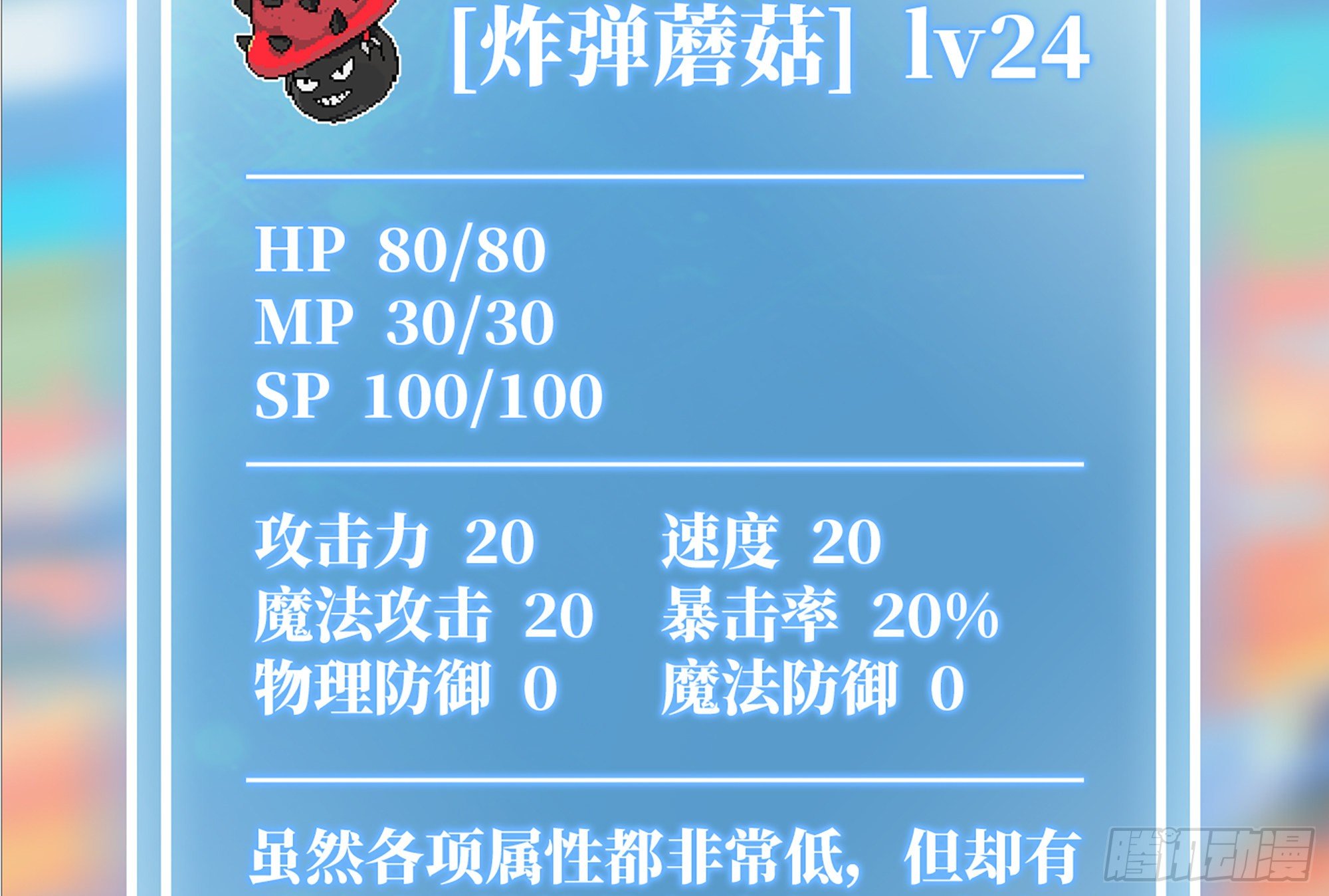 24- 进入领地140